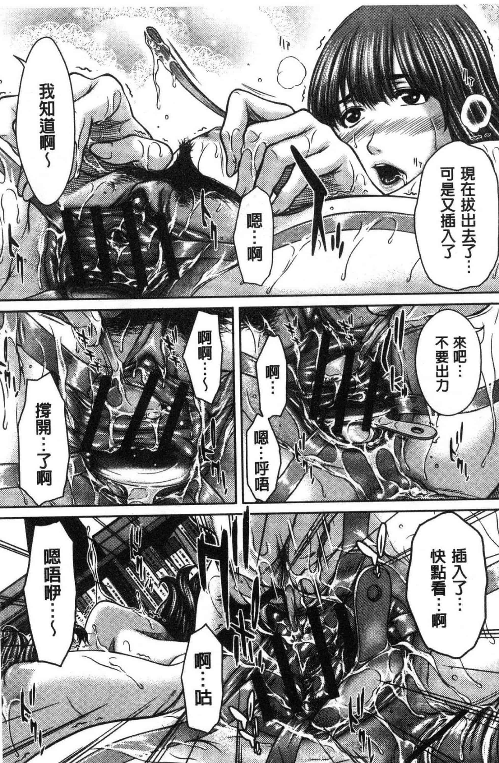 汉化版-[ウエノ直哉] ハメカノ 痴女と劣情ダイアリー 戳插女友 痴女與劣情的淫亂日記_第8集