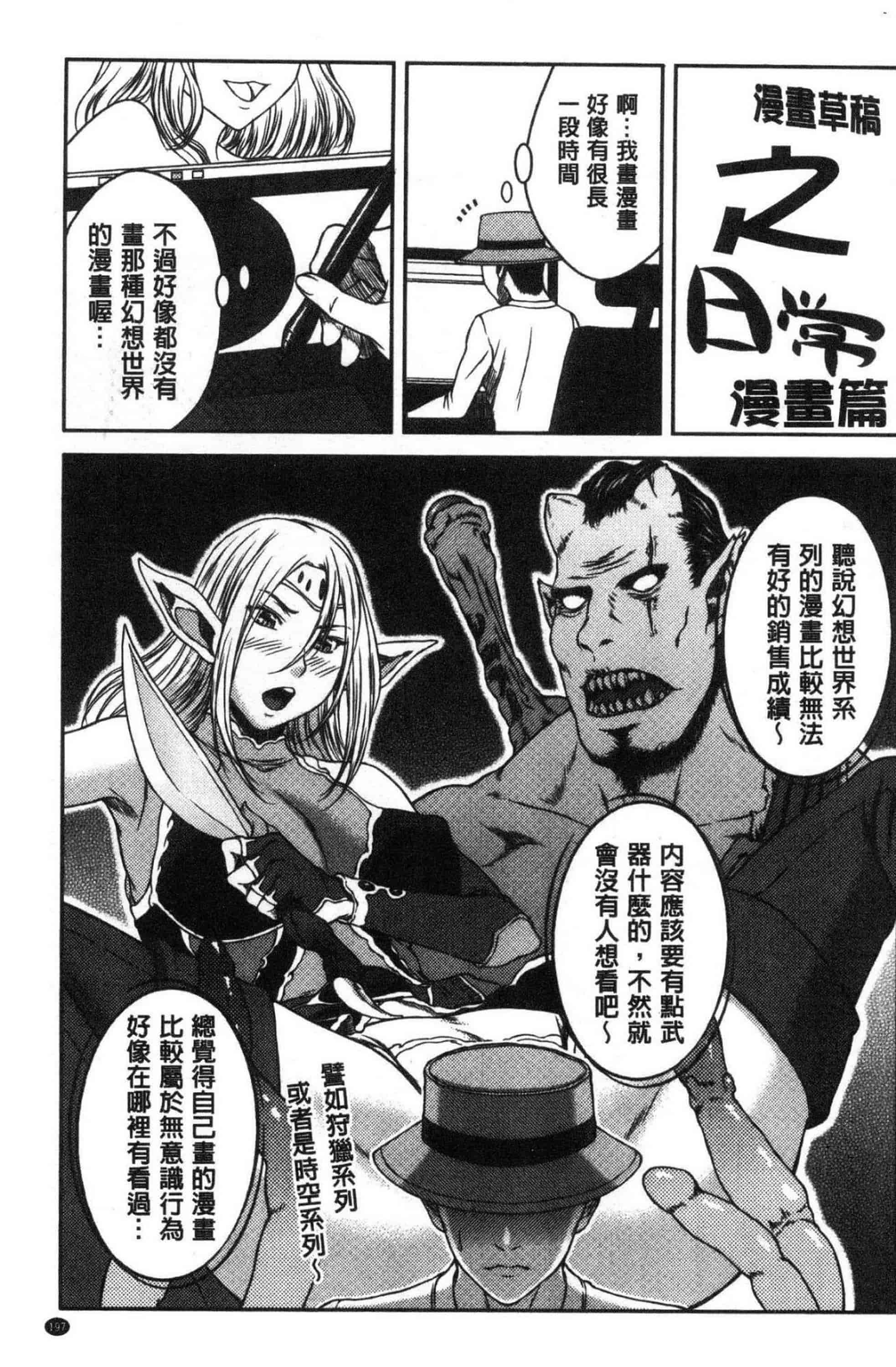 汉化版-[ウエノ直哉] ハメカノ 痴女と劣情ダイアリー 戳插女友 痴女與劣情的淫亂日記_第8集