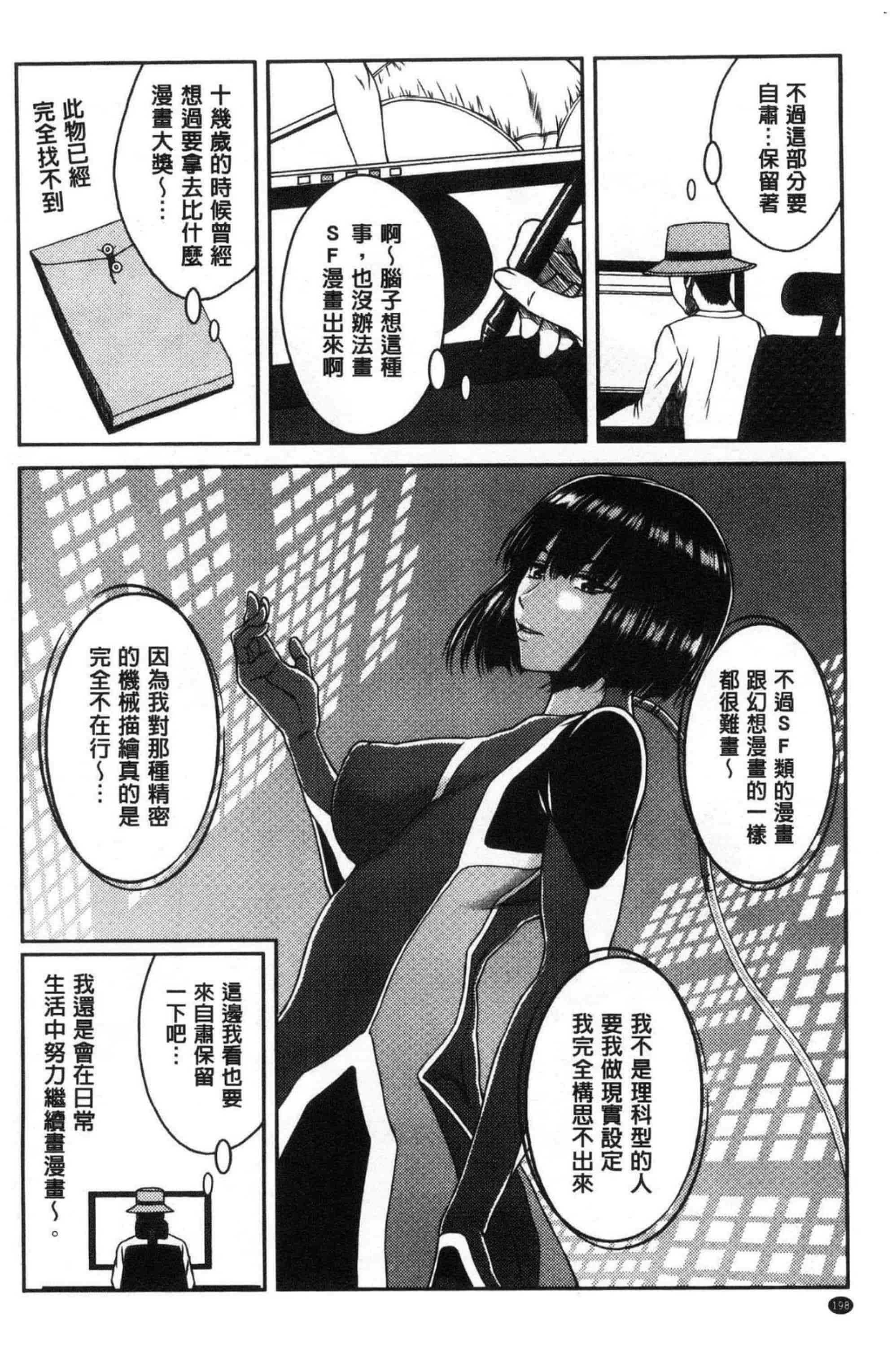 汉化版-[ウエノ直哉] ハメカノ 痴女と劣情ダイアリー 戳插女友 痴女與劣情的淫亂日記_第8集