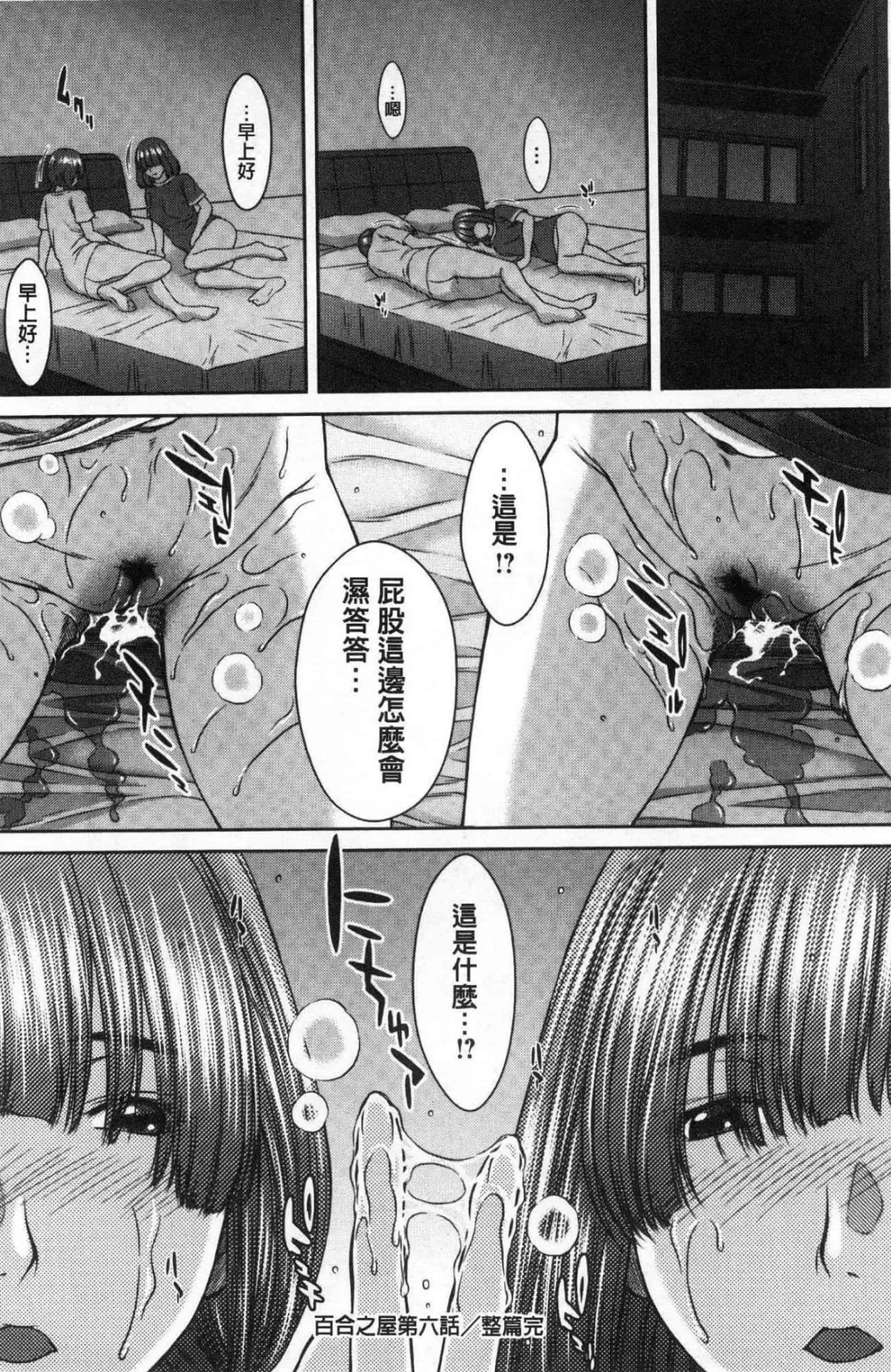 汉化版-[ウエノ直哉] ハメカノ 痴女と劣情ダイアリー 戳插女友 痴女與劣情的淫亂日記_第2集