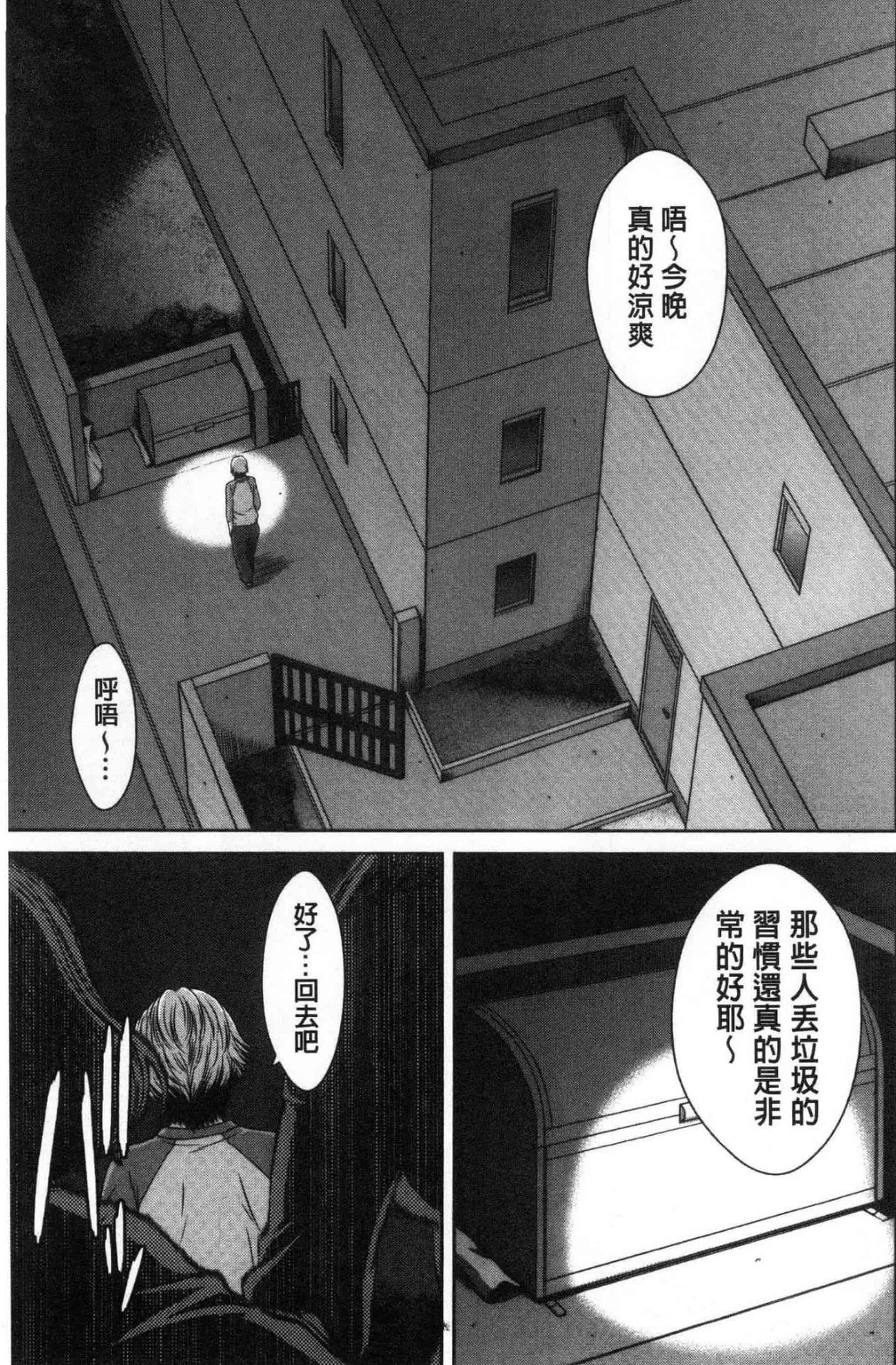 汉化版-[ウエノ直哉] ハメカノ 痴女と劣情ダイアリー 戳插女友 痴女與劣情的淫亂日記_第2集