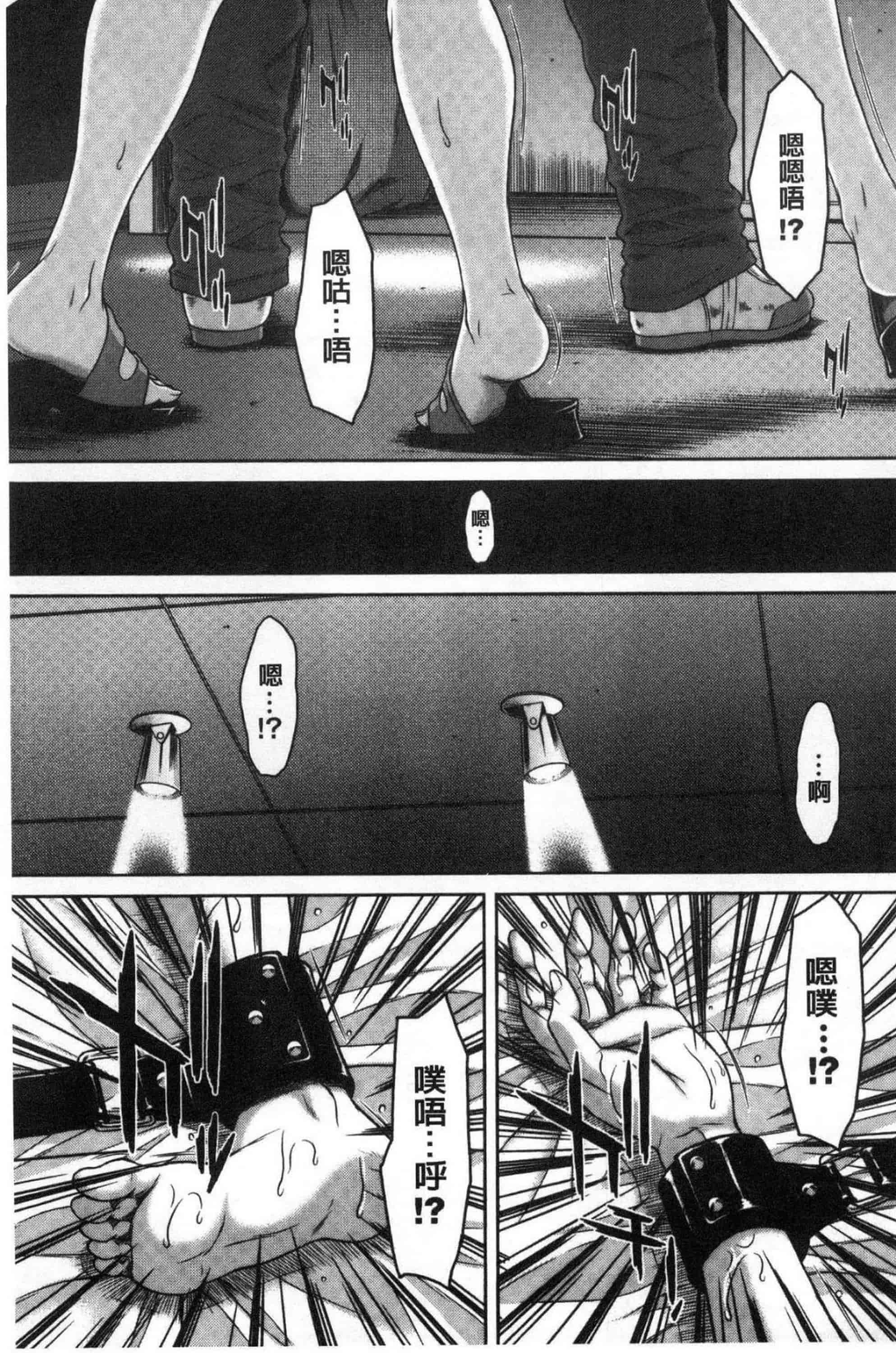 汉化版-[ウエノ直哉] ハメカノ 痴女と劣情ダイアリー 戳插女友 痴女與劣情的淫亂日記_第2集