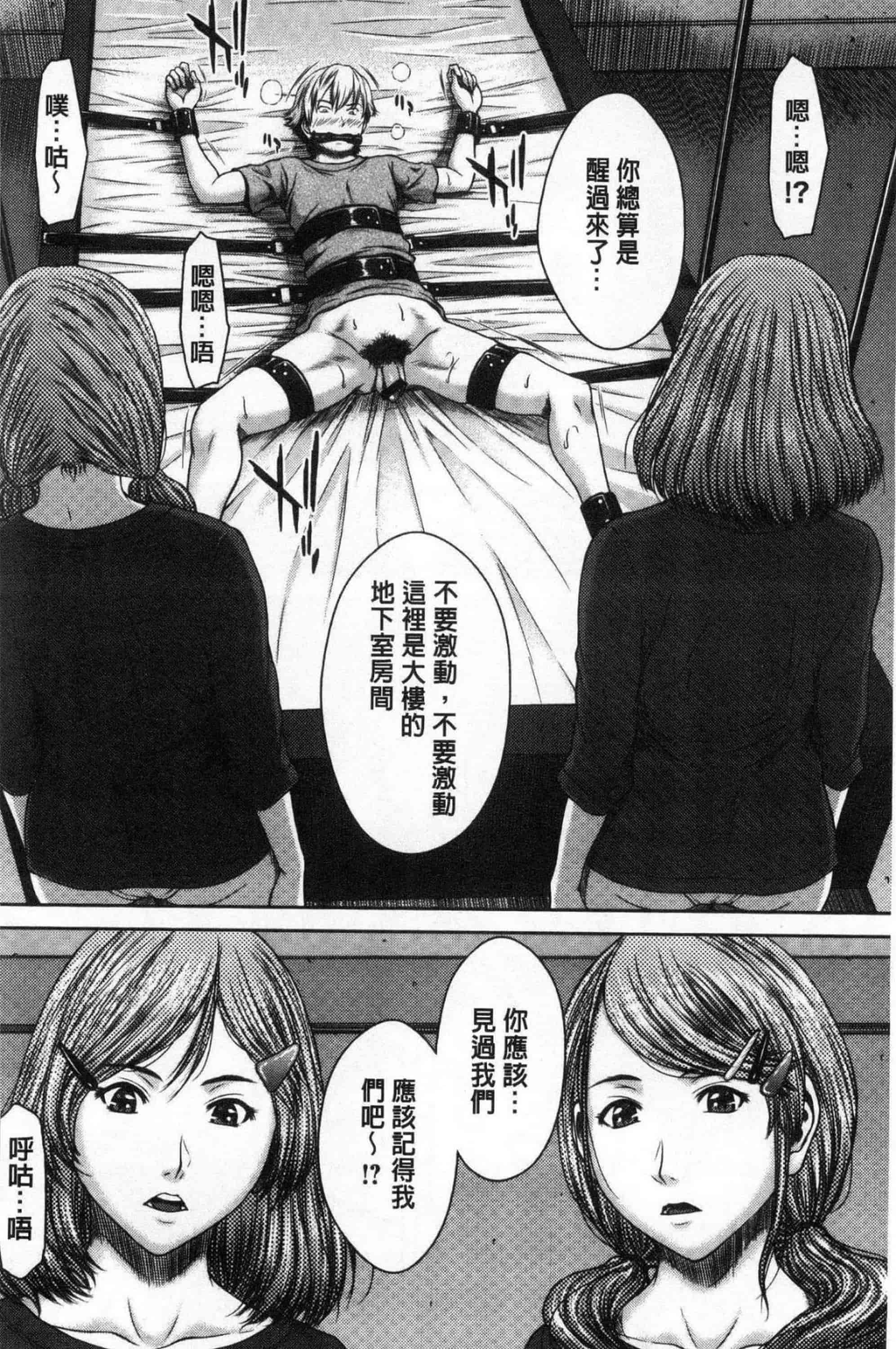 汉化版-[ウエノ直哉] ハメカノ 痴女と劣情ダイアリー 戳插女友 痴女與劣情的淫亂日記_第2集