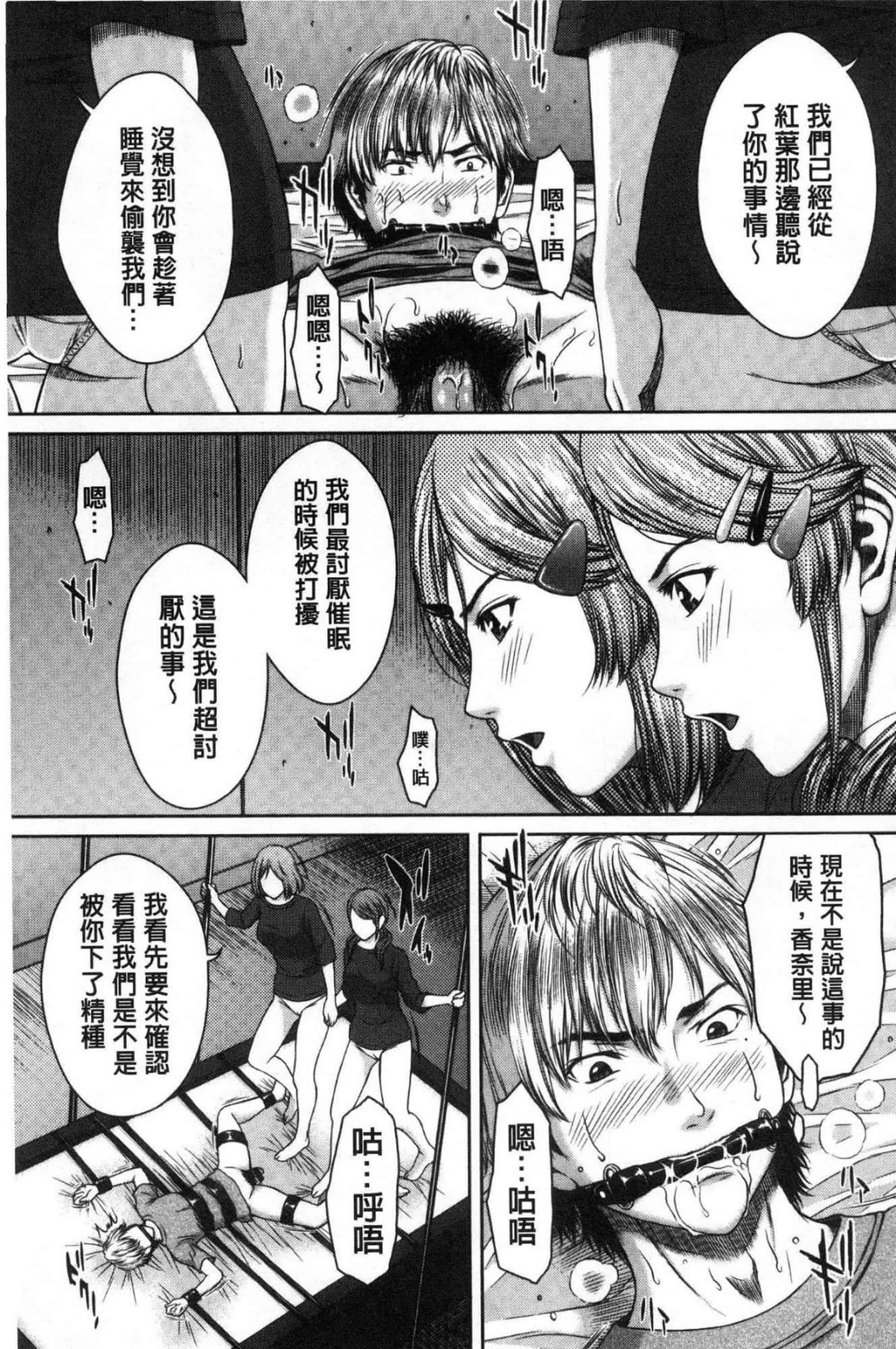 汉化版-[ウエノ直哉] ハメカノ 痴女と劣情ダイアリー 戳插女友 痴女與劣情的淫亂日記_第2集