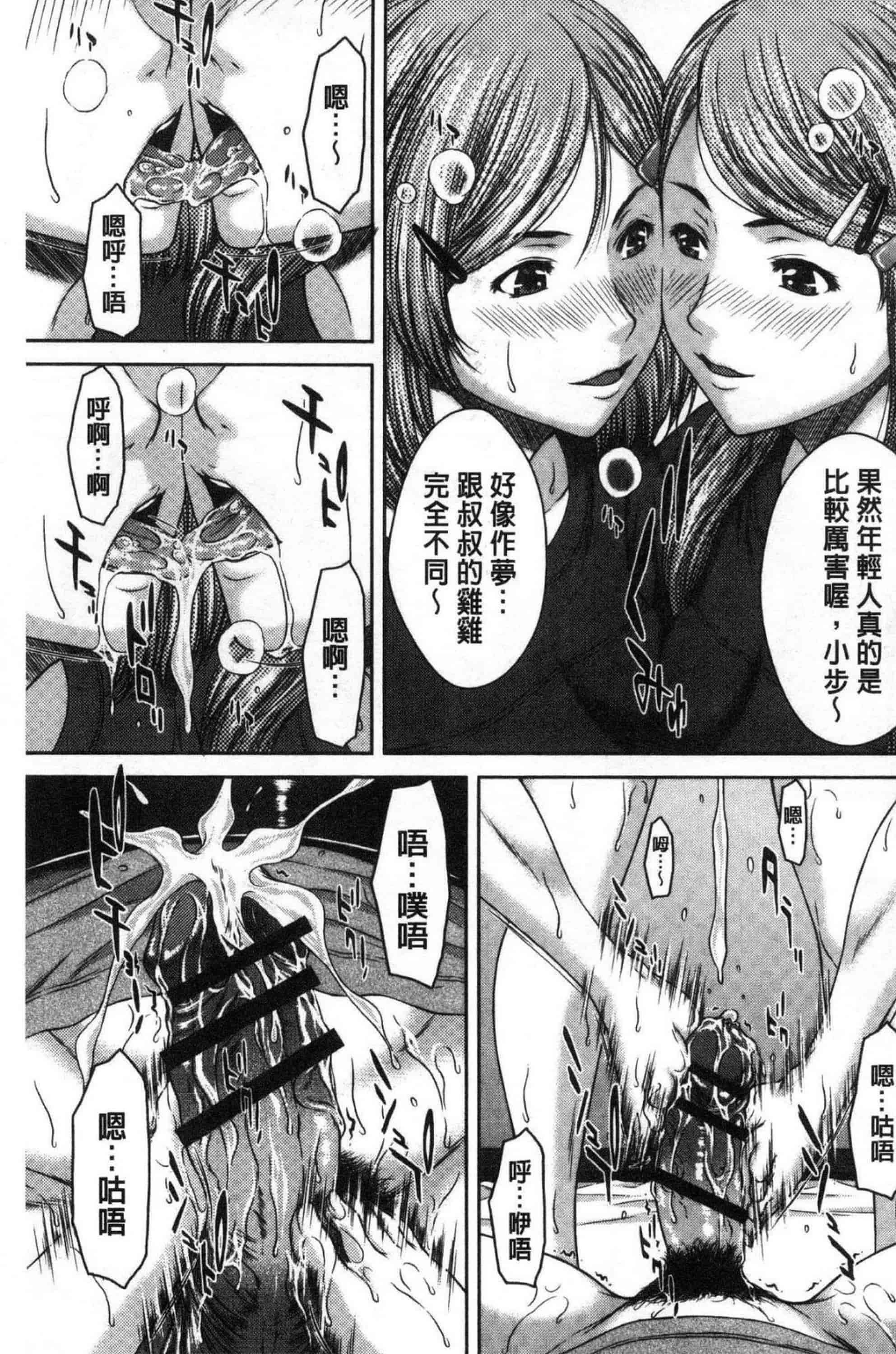 汉化版-[ウエノ直哉] ハメカノ 痴女と劣情ダイアリー 戳插女友 痴女與劣情的淫亂日記_第2集