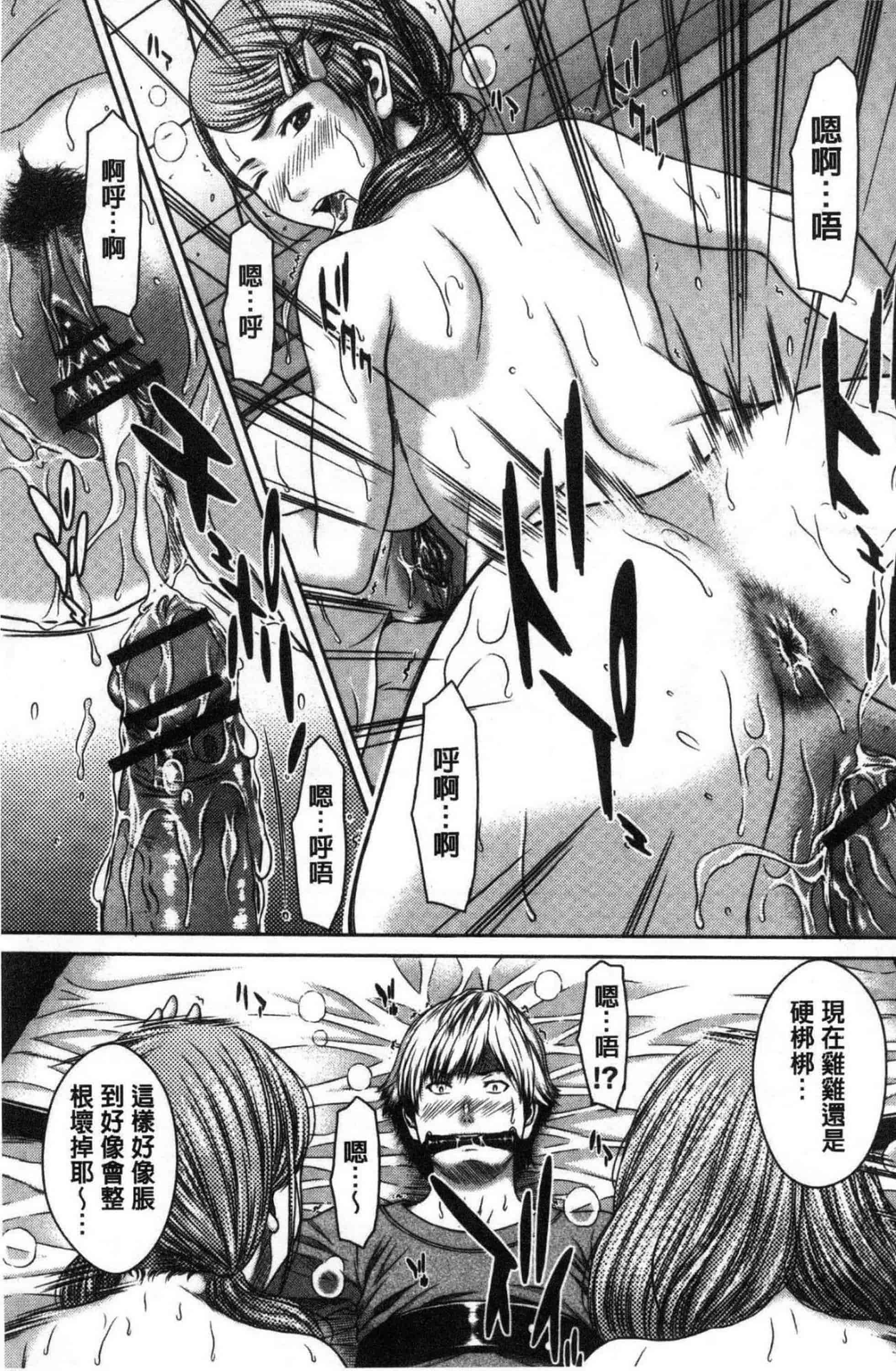 汉化版-[ウエノ直哉] ハメカノ 痴女と劣情ダイアリー 戳插女友 痴女與劣情的淫亂日記_第2集