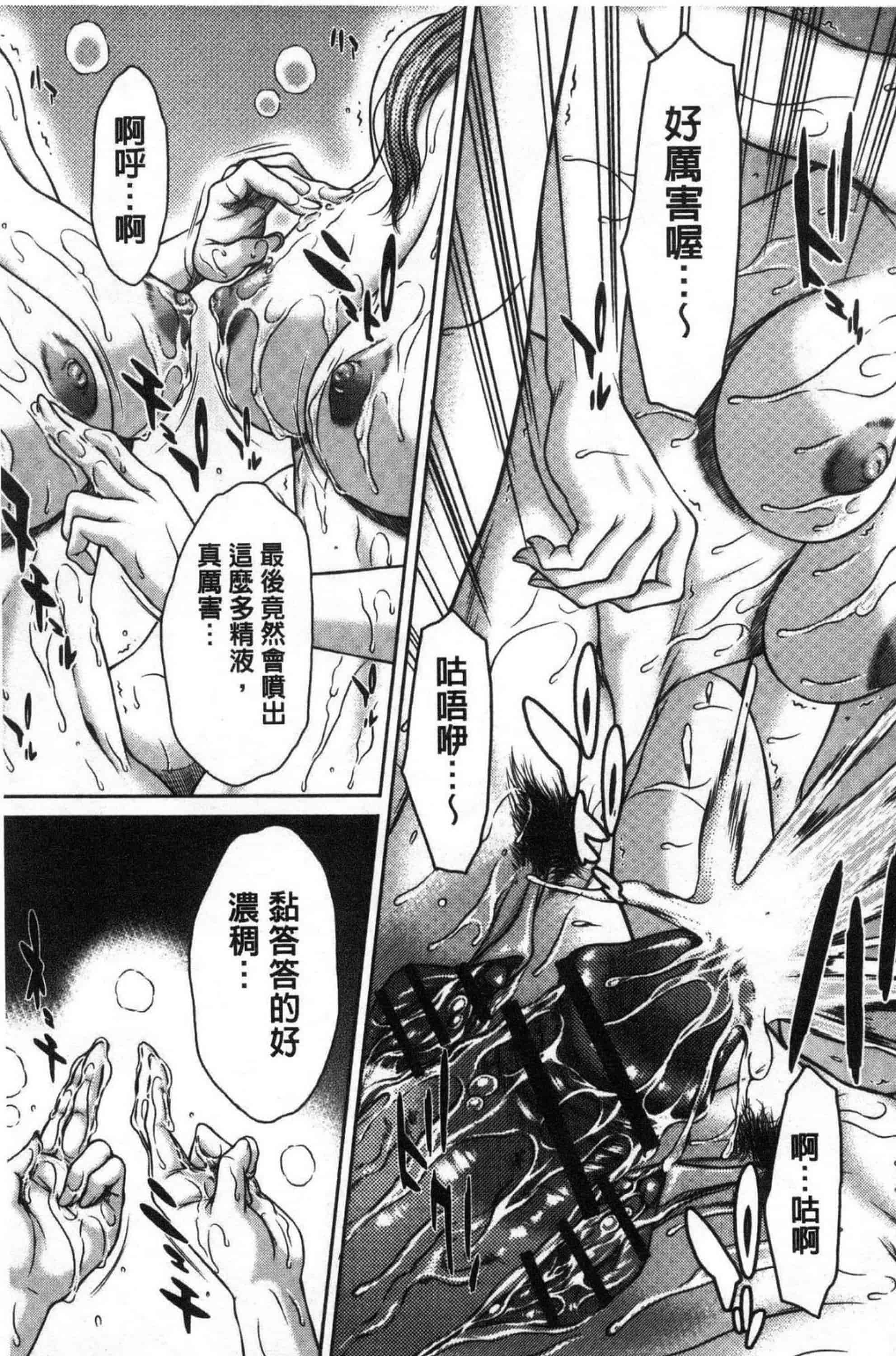 汉化版-[ウエノ直哉] ハメカノ 痴女と劣情ダイアリー 戳插女友 痴女與劣情的淫亂日記_第2集