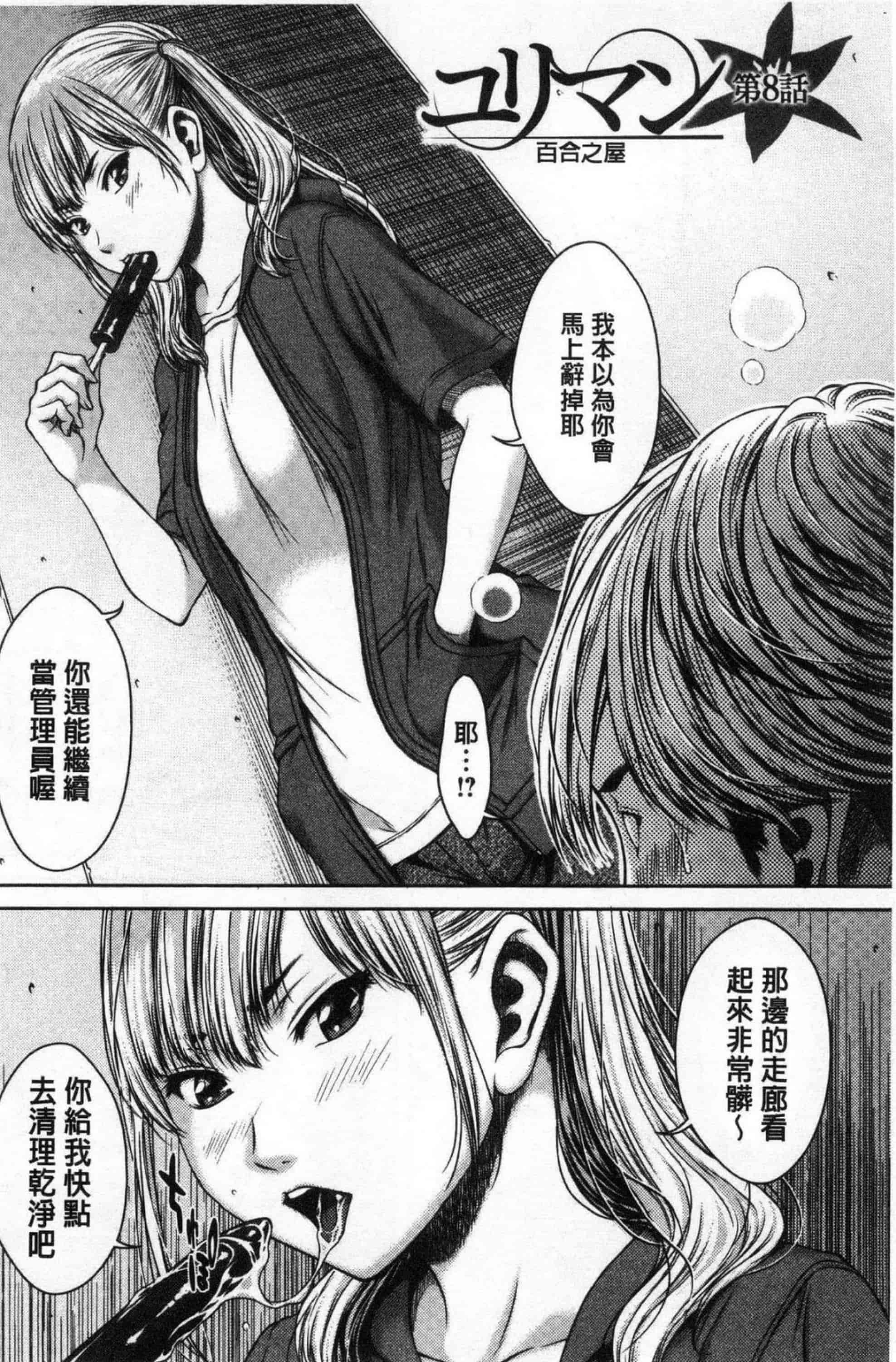 汉化版-[ウエノ直哉] ハメカノ 痴女と劣情ダイアリー 戳插女友 痴女與劣情的淫亂日記_第2集
