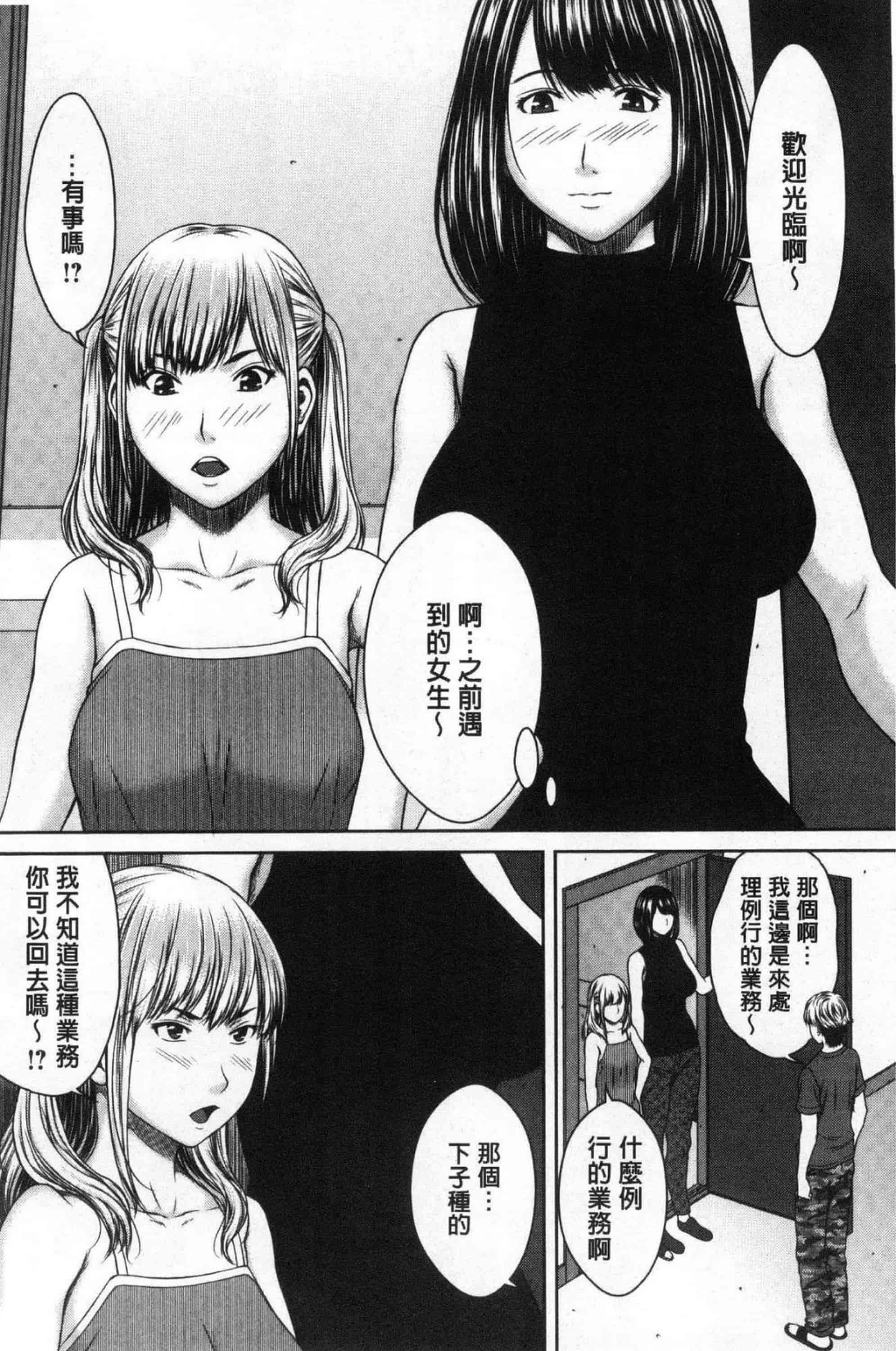汉化版-[ウエノ直哉] ハメカノ 痴女と劣情ダイアリー 戳插女友 痴女與劣情的淫亂日記_第3集