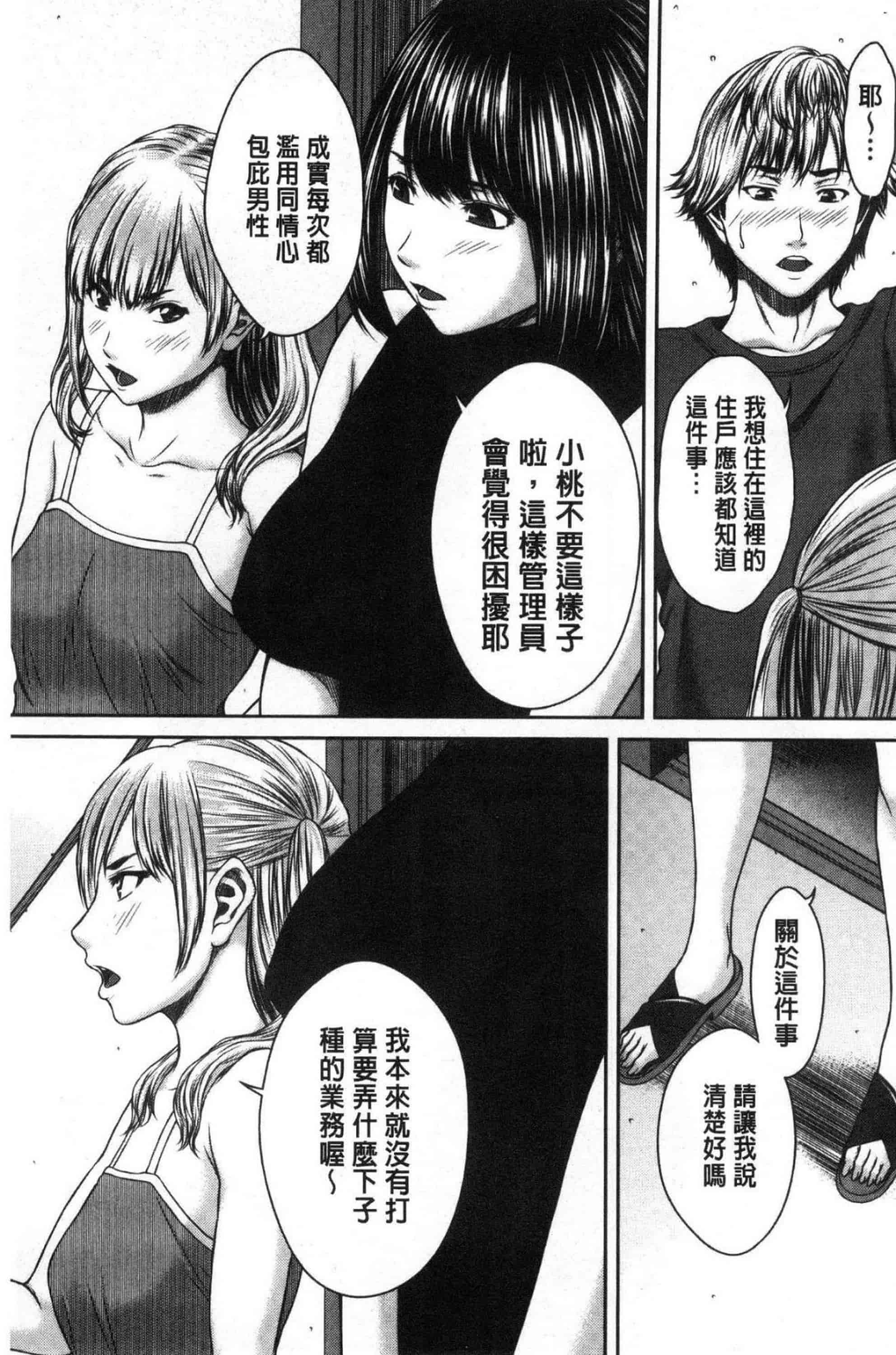汉化版-[ウエノ直哉] ハメカノ 痴女と劣情ダイアリー 戳插女友 痴女與劣情的淫亂日記_第3集