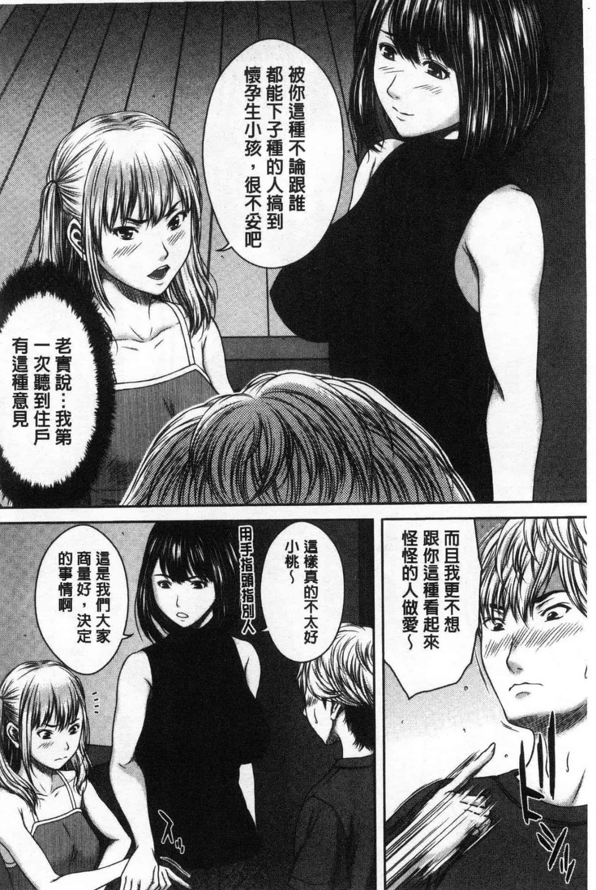 汉化版-[ウエノ直哉] ハメカノ 痴女と劣情ダイアリー 戳插女友 痴女與劣情的淫亂日記_第3集