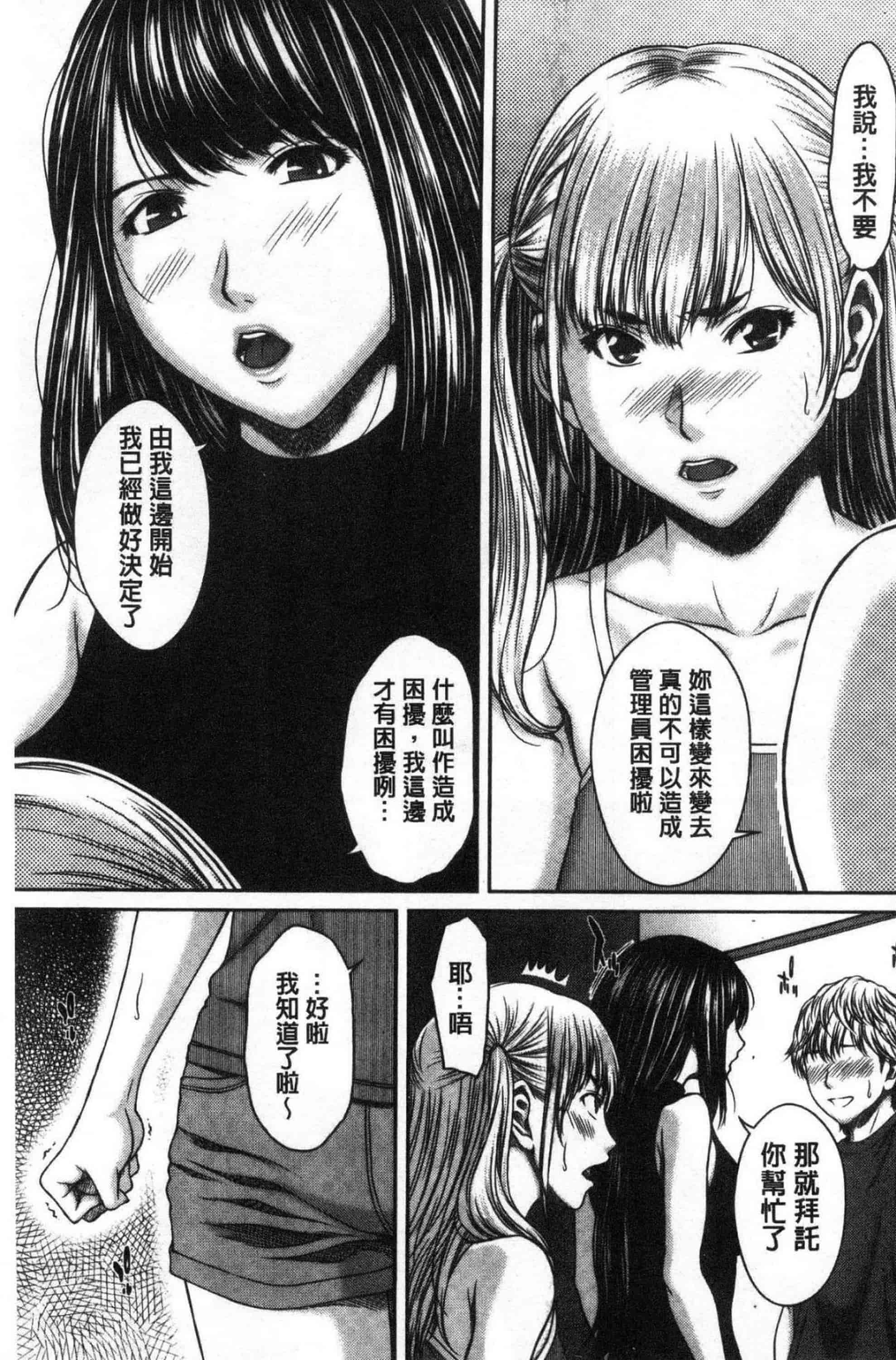 汉化版-[ウエノ直哉] ハメカノ 痴女と劣情ダイアリー 戳插女友 痴女與劣情的淫亂日記_第3集