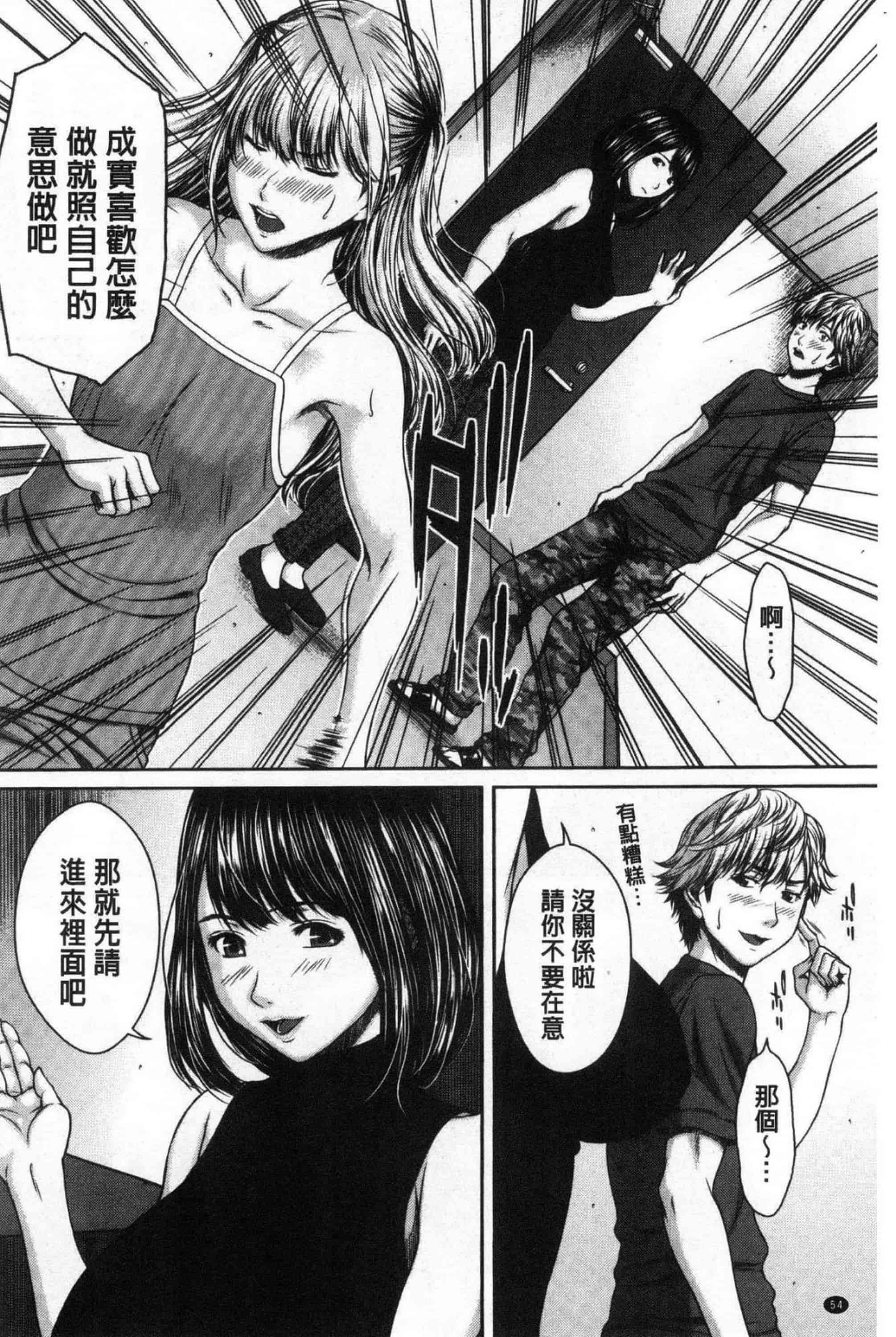 汉化版-[ウエノ直哉] ハメカノ 痴女と劣情ダイアリー 戳插女友 痴女與劣情的淫亂日記_第3集