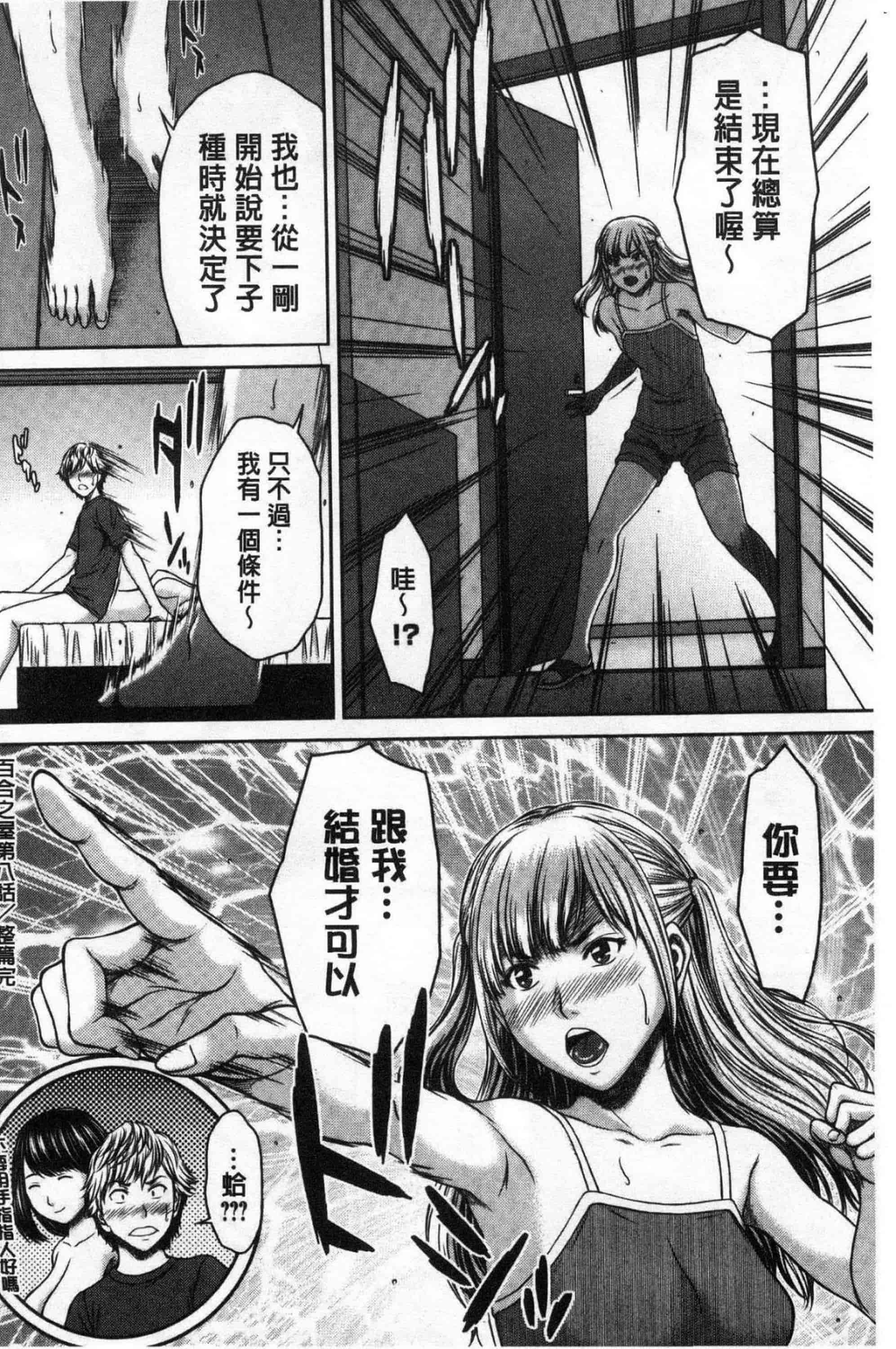 汉化版-[ウエノ直哉] ハメカノ 痴女と劣情ダイアリー 戳插女友 痴女與劣情的淫亂日記_第3集