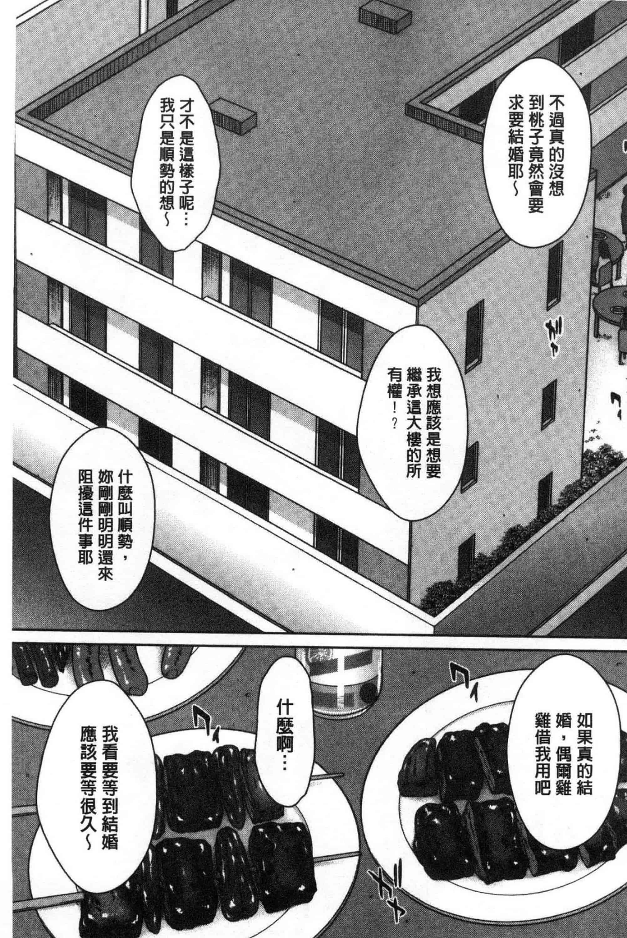 汉化版-[ウエノ直哉] ハメカノ 痴女と劣情ダイアリー 戳插女友 痴女與劣情的淫亂日記_第3集