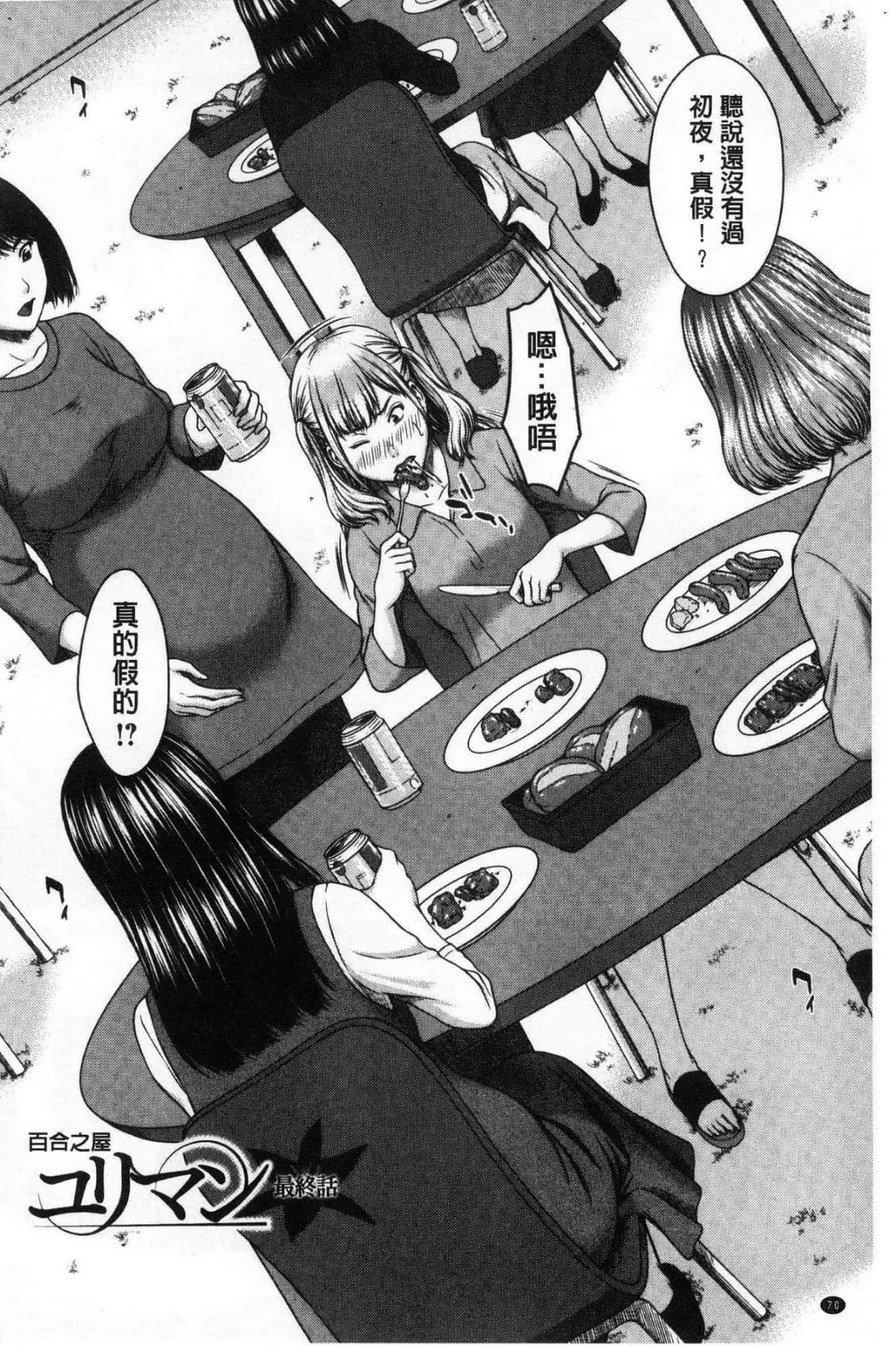 汉化版-[ウエノ直哉] ハメカノ 痴女と劣情ダイアリー 戳插女友 痴女與劣情的淫亂日記_第3集