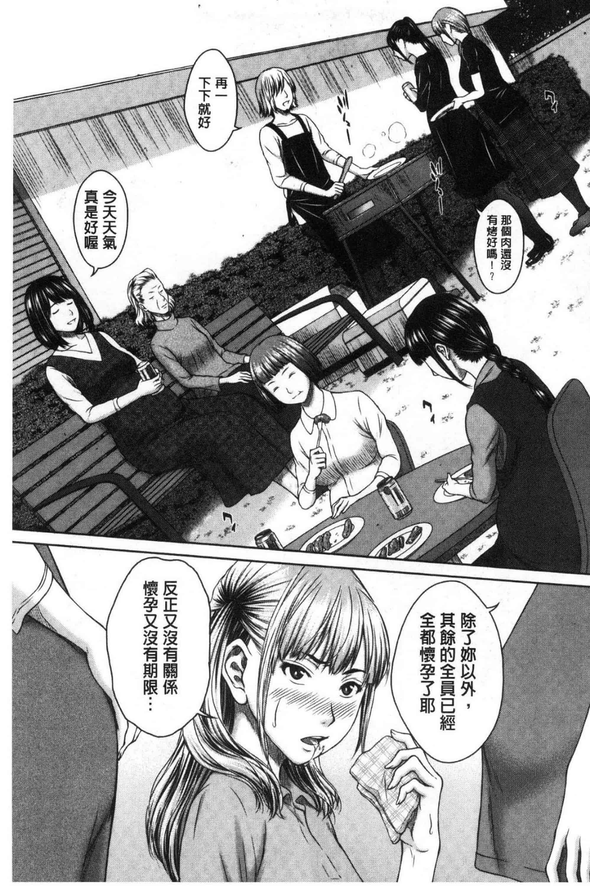 汉化版-[ウエノ直哉] ハメカノ 痴女と劣情ダイアリー 戳插女友 痴女與劣情的淫亂日記_第3集