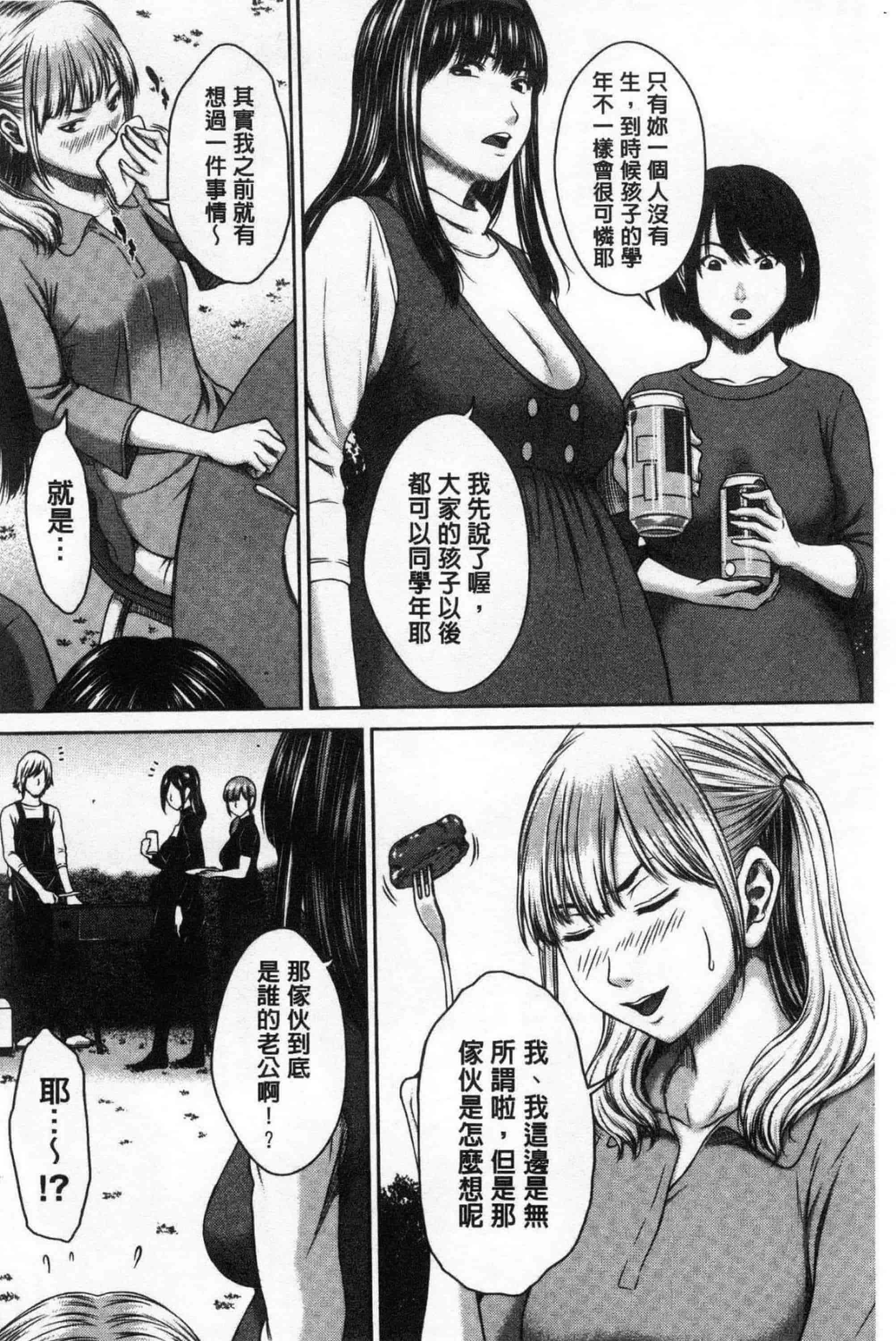 汉化版-[ウエノ直哉] ハメカノ 痴女と劣情ダイアリー 戳插女友 痴女與劣情的淫亂日記_第3集