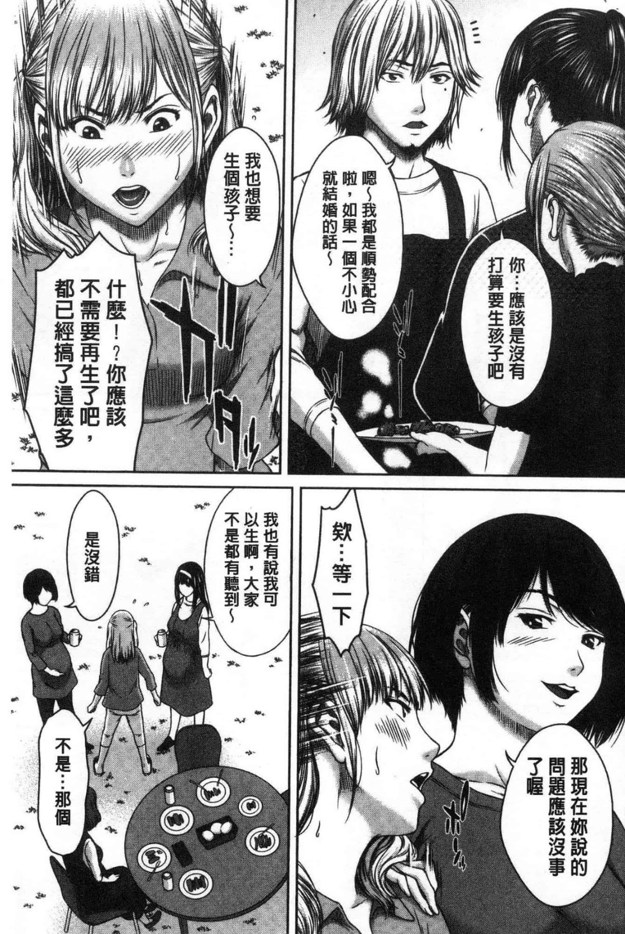 汉化版-[ウエノ直哉] ハメカノ 痴女と劣情ダイアリー 戳插女友 痴女與劣情的淫亂日記_第3集