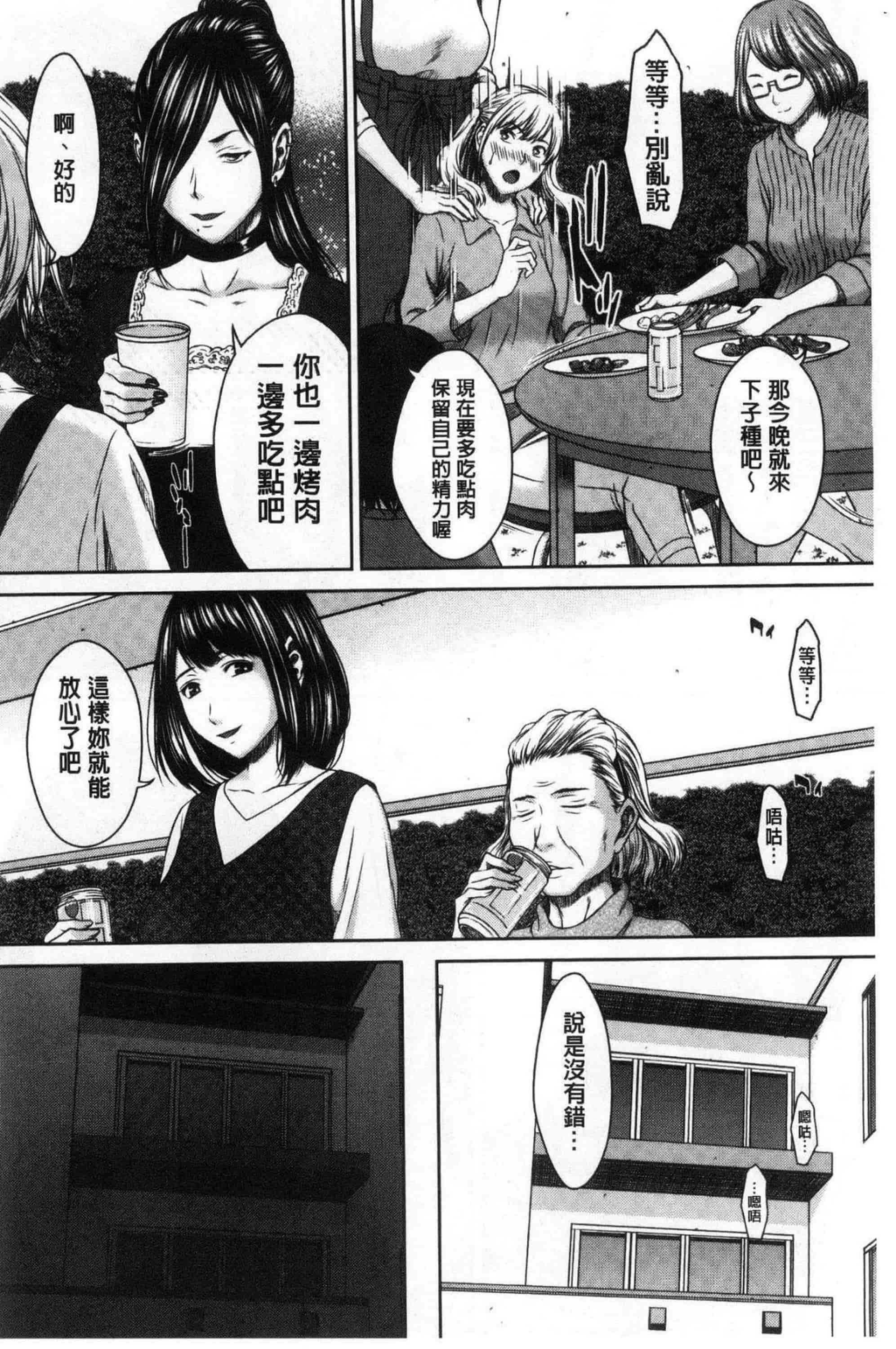 汉化版-[ウエノ直哉] ハメカノ 痴女と劣情ダイアリー 戳插女友 痴女與劣情的淫亂日記_第3集