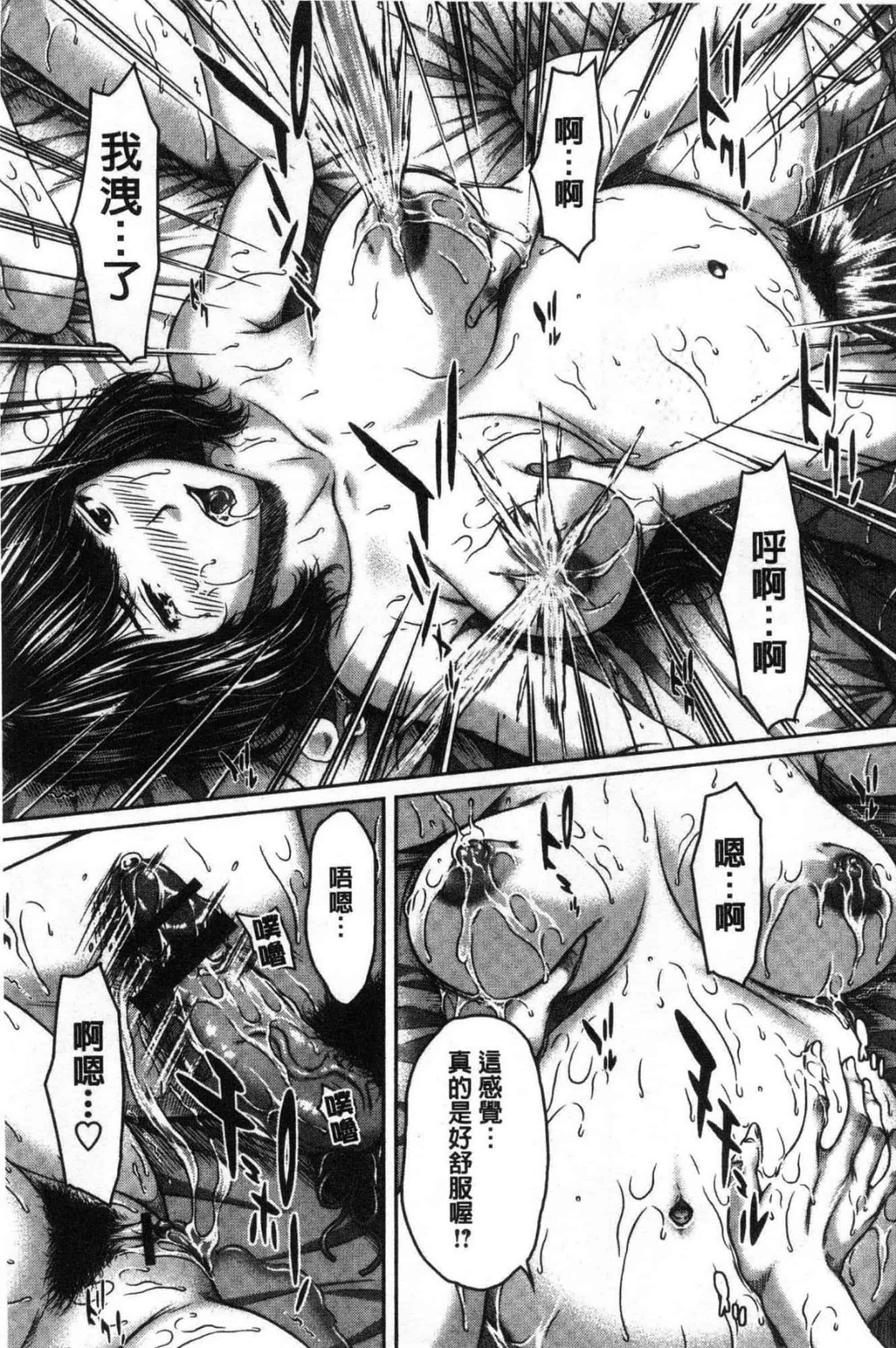 汉化版-[ウエノ直哉] ハメカノ 痴女と劣情ダイアリー 戳插女友 痴女與劣情的淫亂日記_第4集