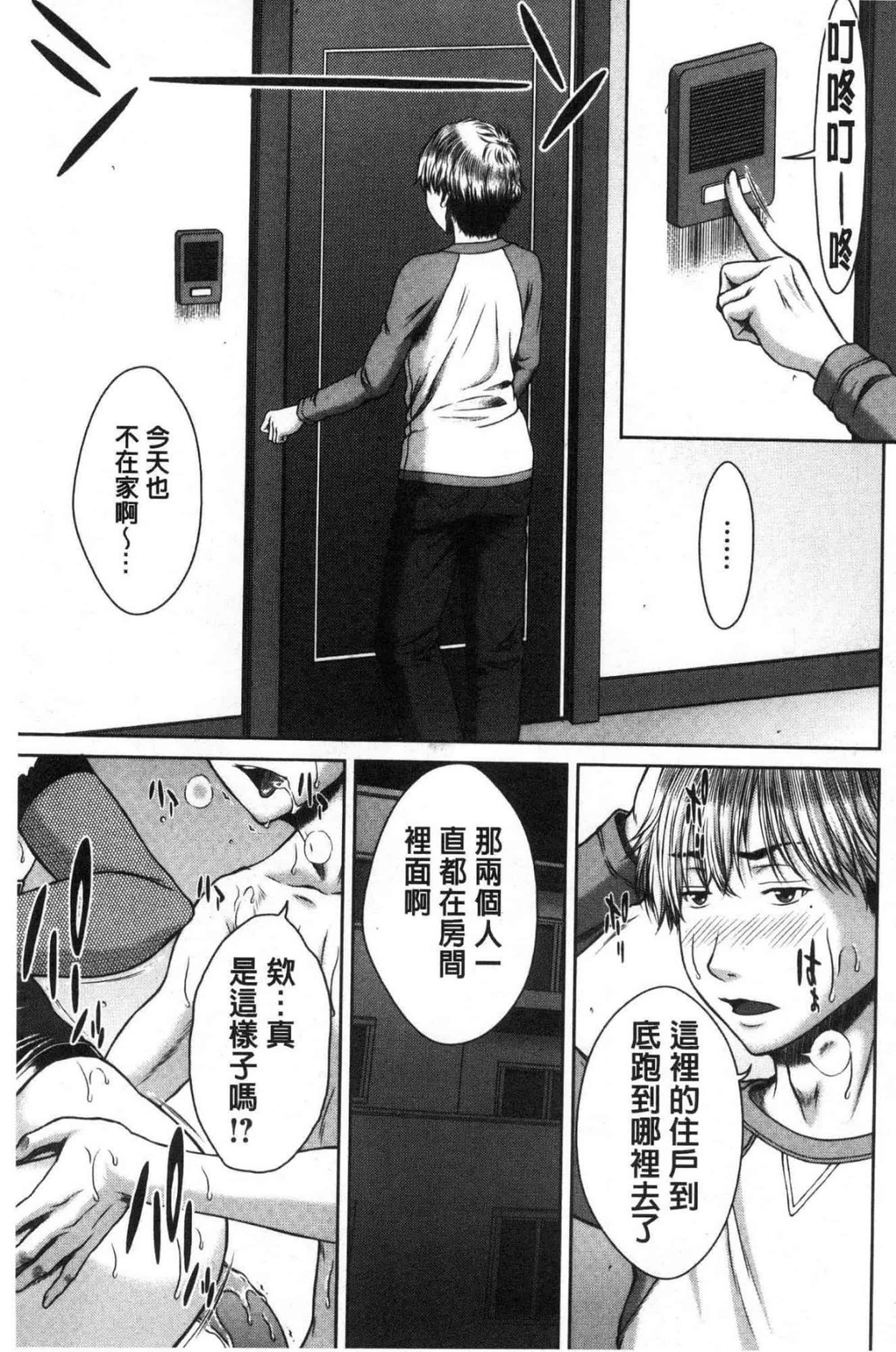 汉化版-[ウエノ直哉] ハメカノ 痴女と劣情ダイアリー 戳插女友 痴女與劣情的淫亂日記_第1集