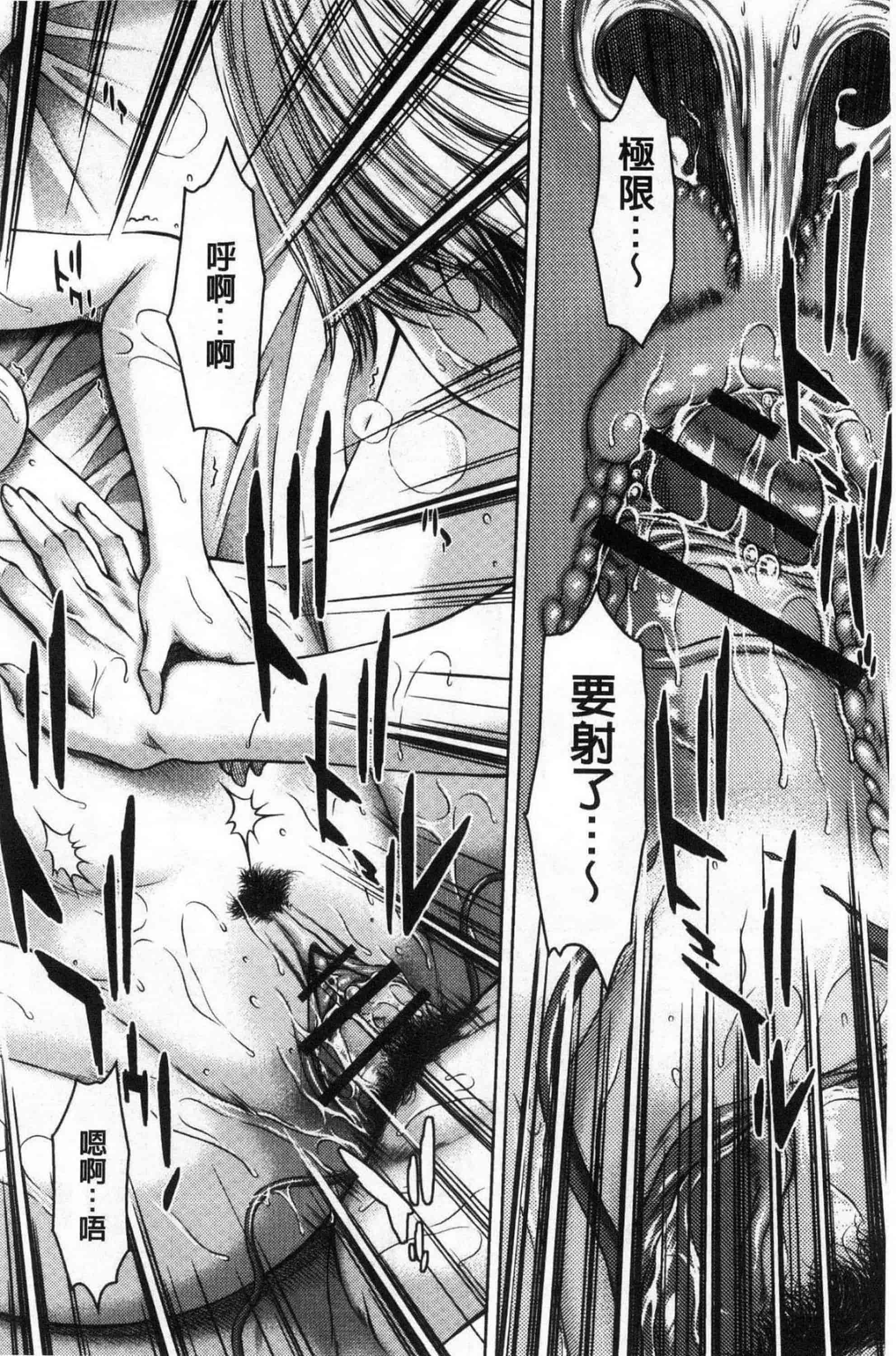 汉化版-[ウエノ直哉] ハメカノ 痴女と劣情ダイアリー 戳插女友 痴女與劣情的淫亂日記_第4集