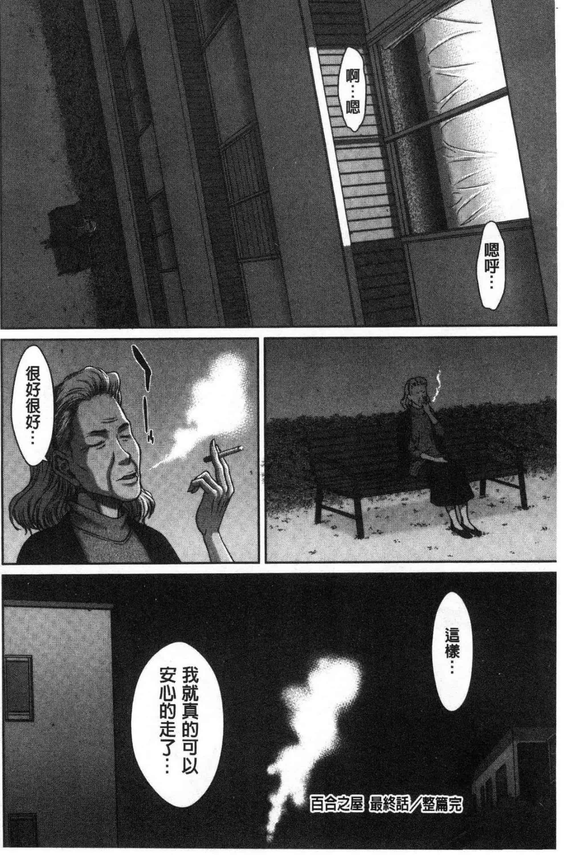 汉化版-[ウエノ直哉] ハメカノ 痴女と劣情ダイアリー 戳插女友 痴女與劣情的淫亂日記_第4集