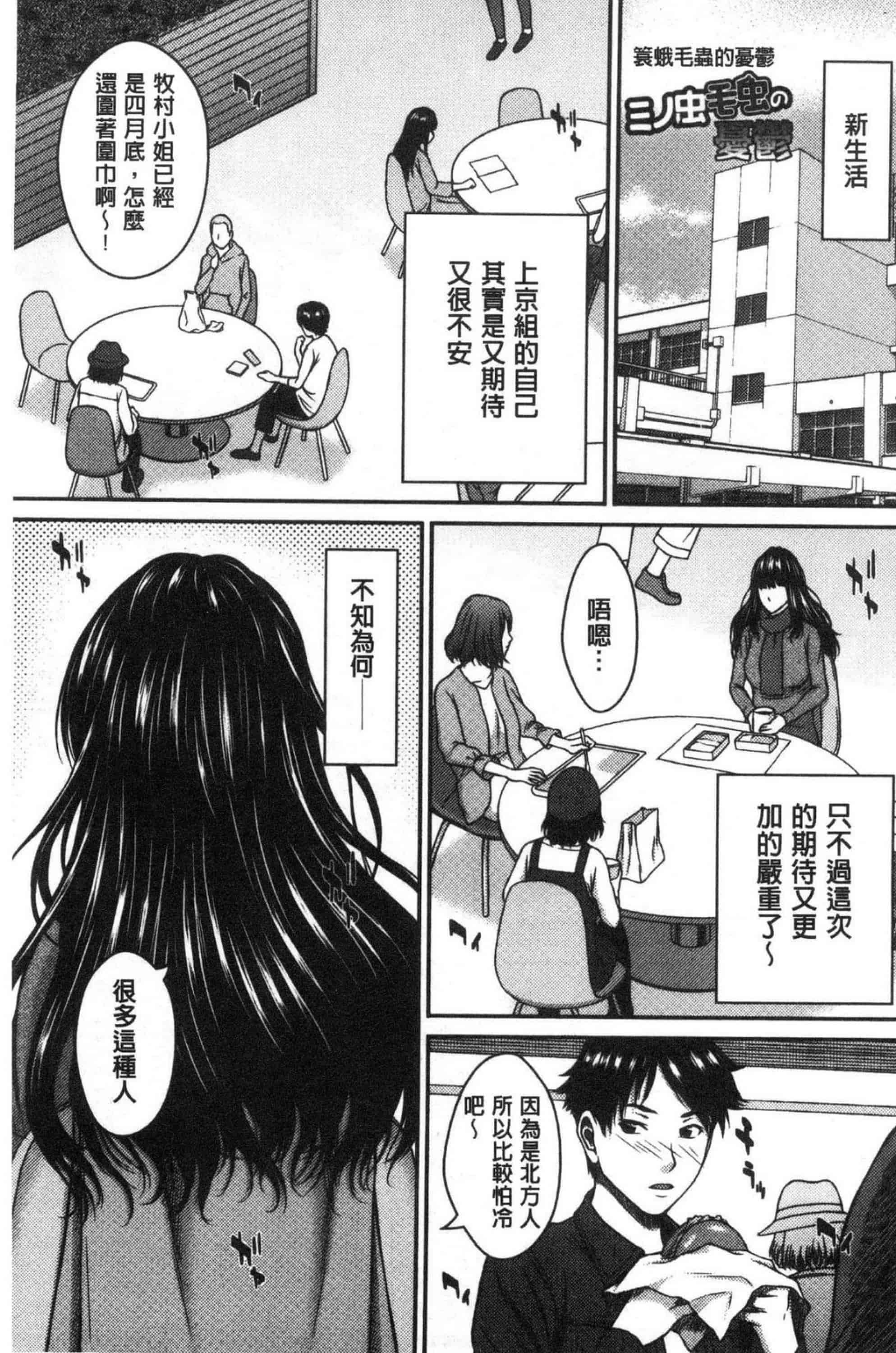 汉化版-[ウエノ直哉] ハメカノ 痴女と劣情ダイアリー 戳插女友 痴女與劣情的淫亂日記_第4集