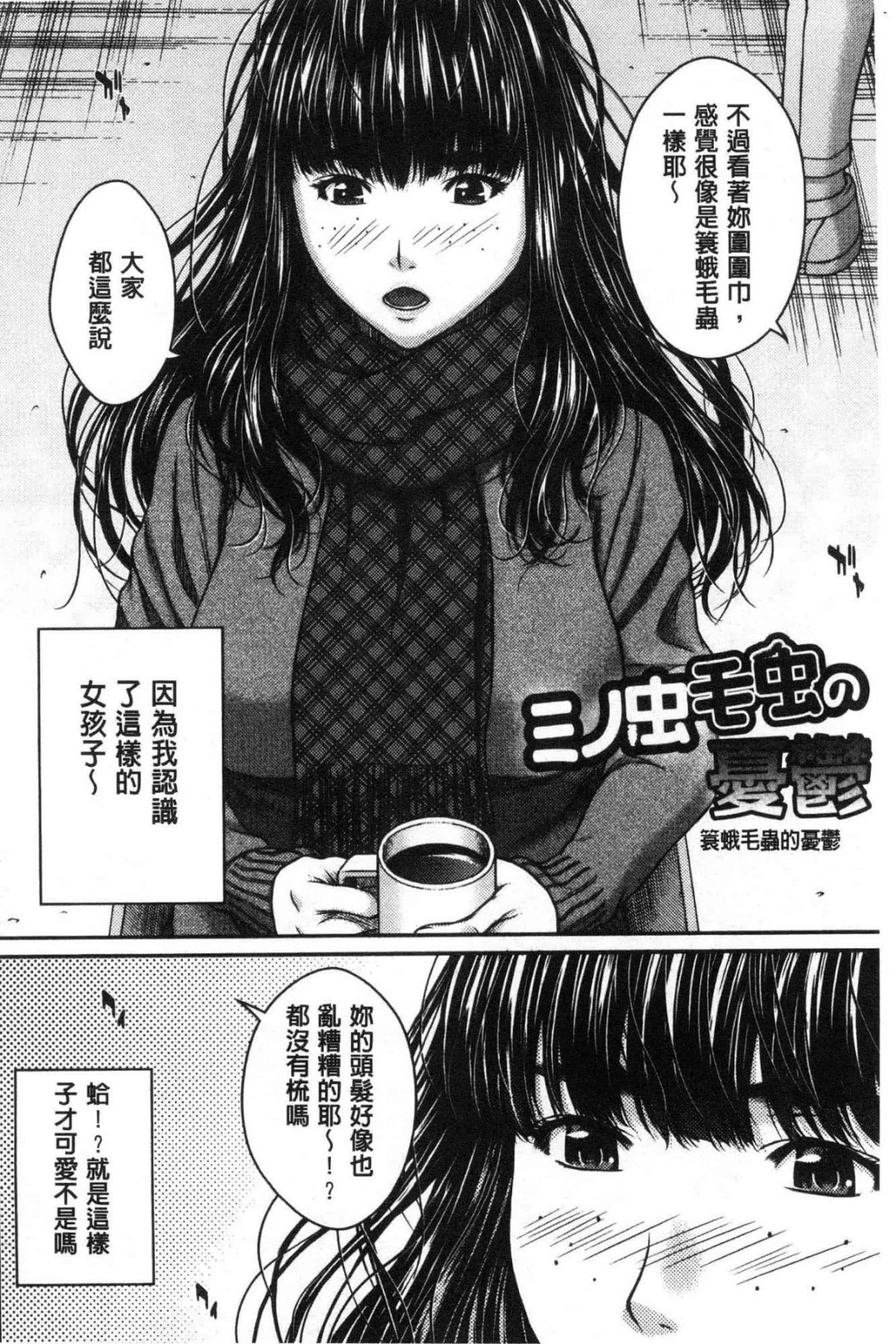汉化版-[ウエノ直哉] ハメカノ 痴女と劣情ダイアリー 戳插女友 痴女與劣情的淫亂日記_第4集