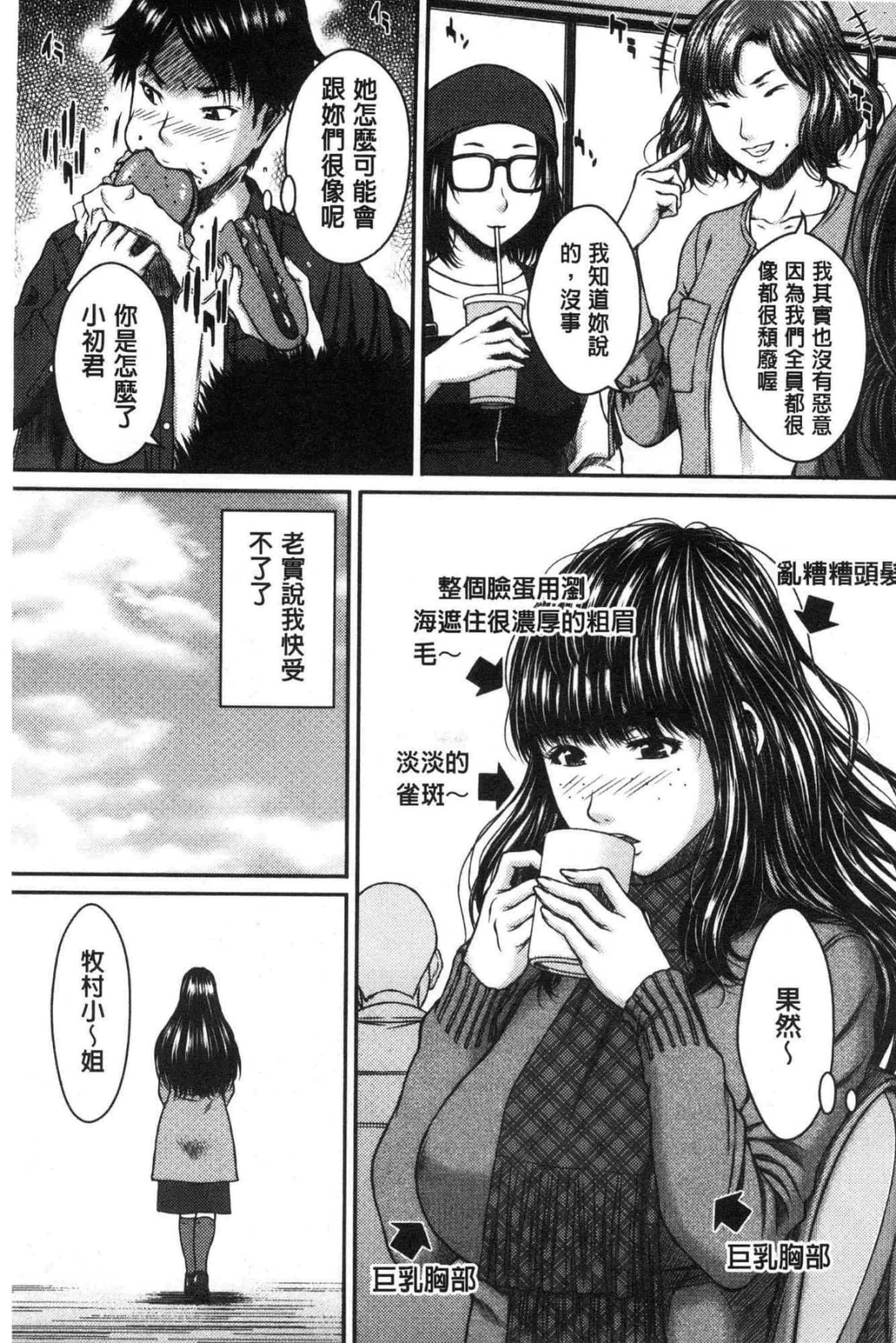 汉化版-[ウエノ直哉] ハメカノ 痴女と劣情ダイアリー 戳插女友 痴女與劣情的淫亂日記_第4集