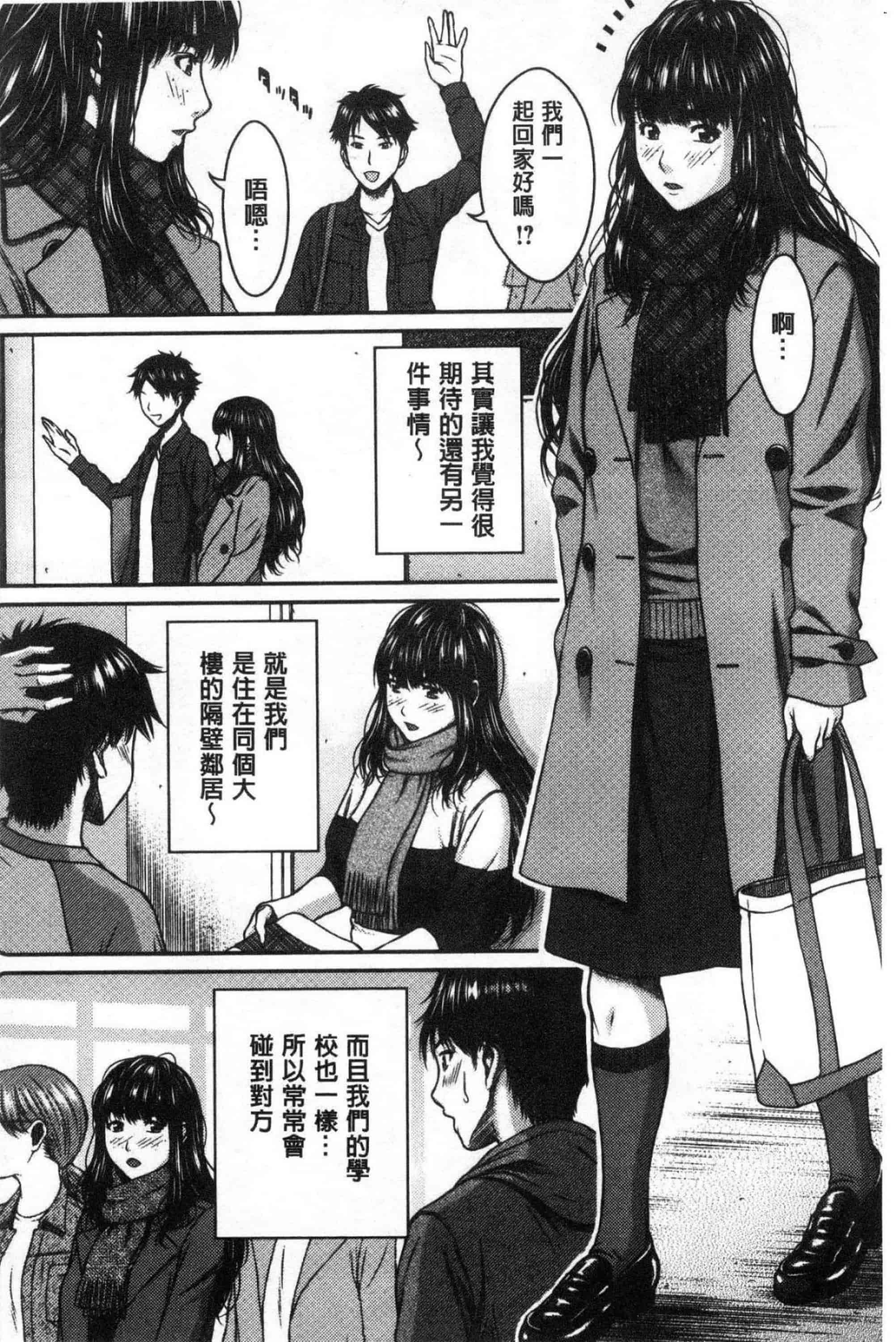 汉化版-[ウエノ直哉] ハメカノ 痴女と劣情ダイアリー 戳插女友 痴女與劣情的淫亂日記_第4集