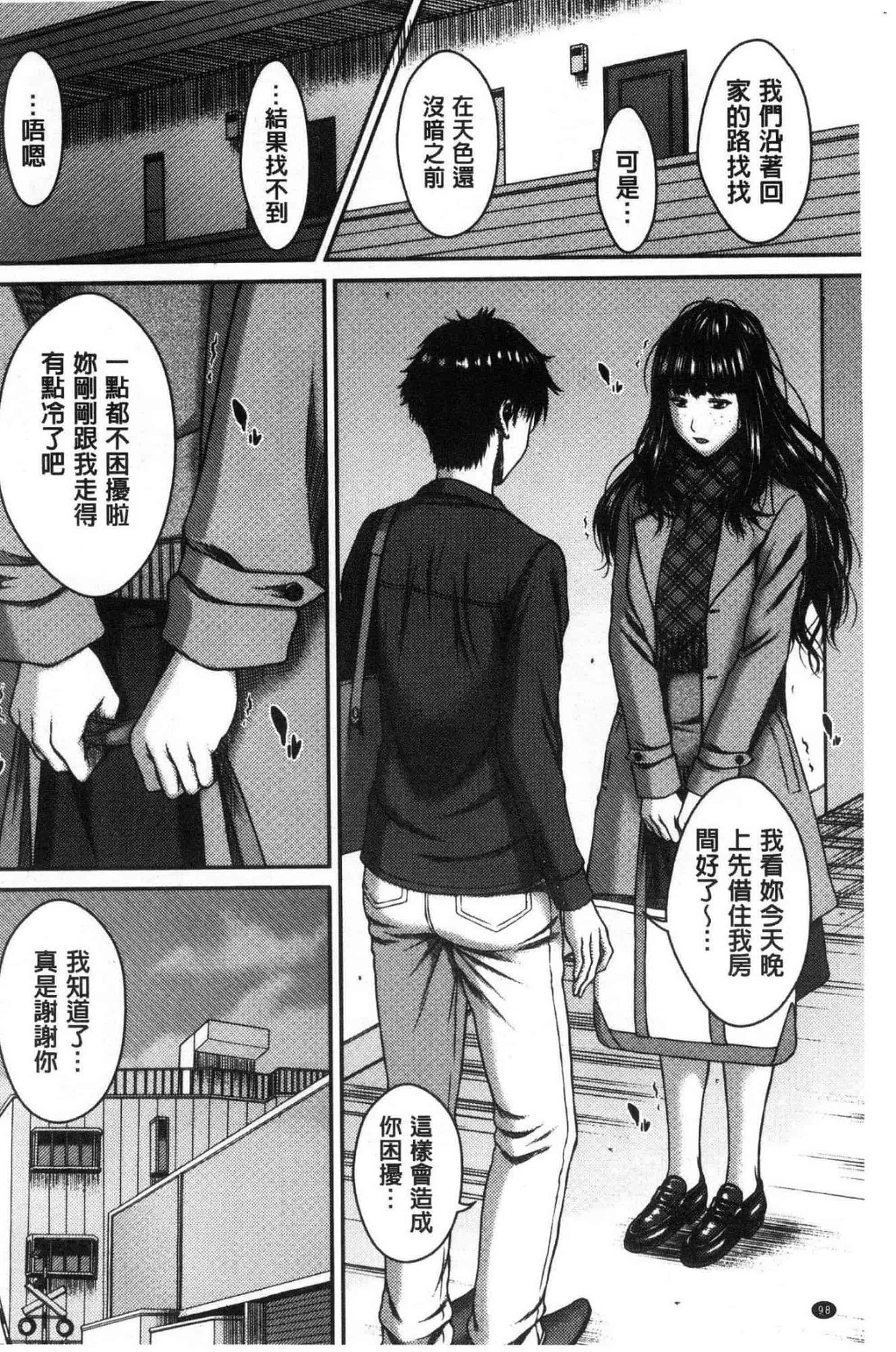 汉化版-[ウエノ直哉] ハメカノ 痴女と劣情ダイアリー 戳插女友 痴女與劣情的淫亂日記_第4集