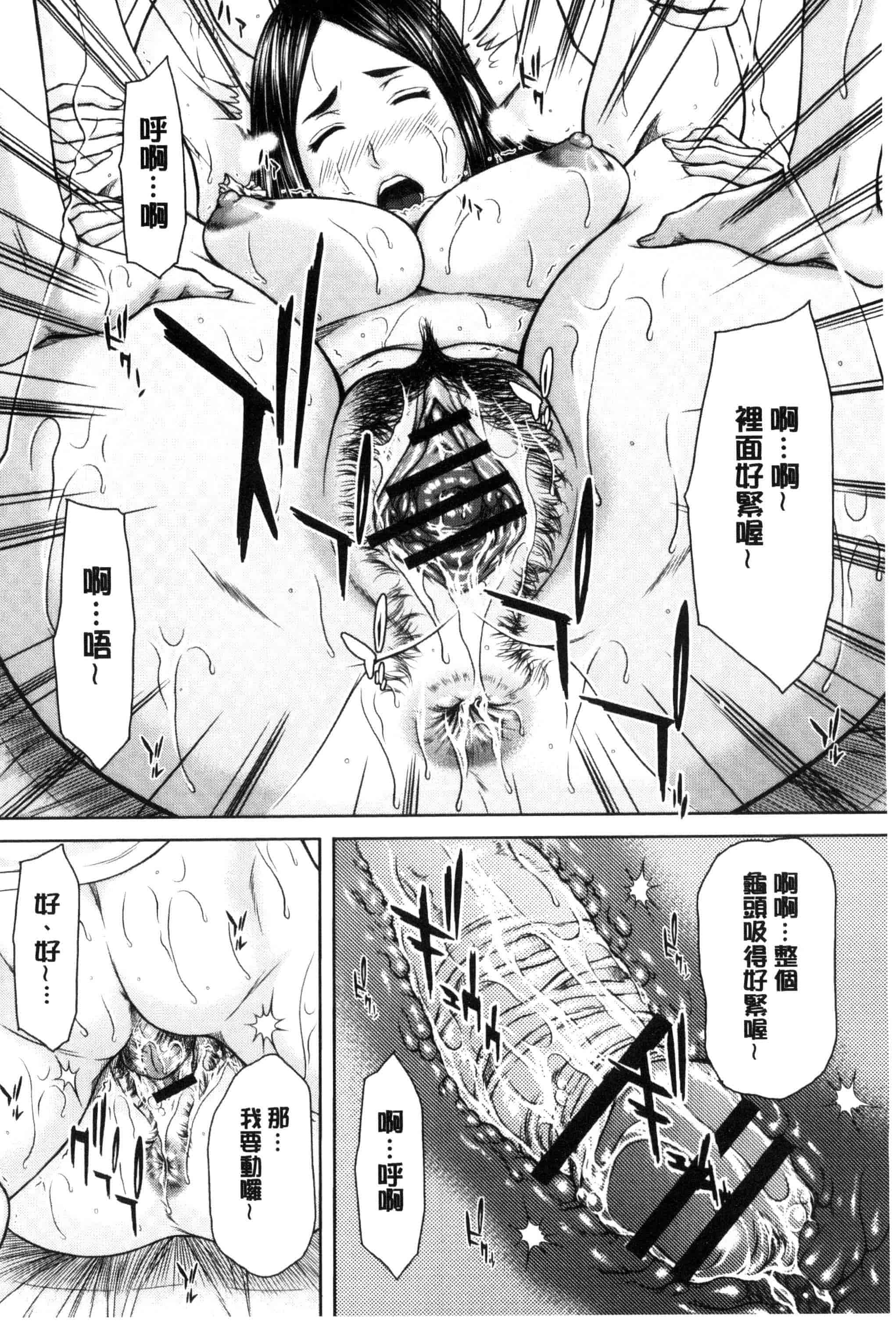 汉化版-[ウエノ直哉] メスカノ 淫靡な牝彼女たちとの日々_第5集