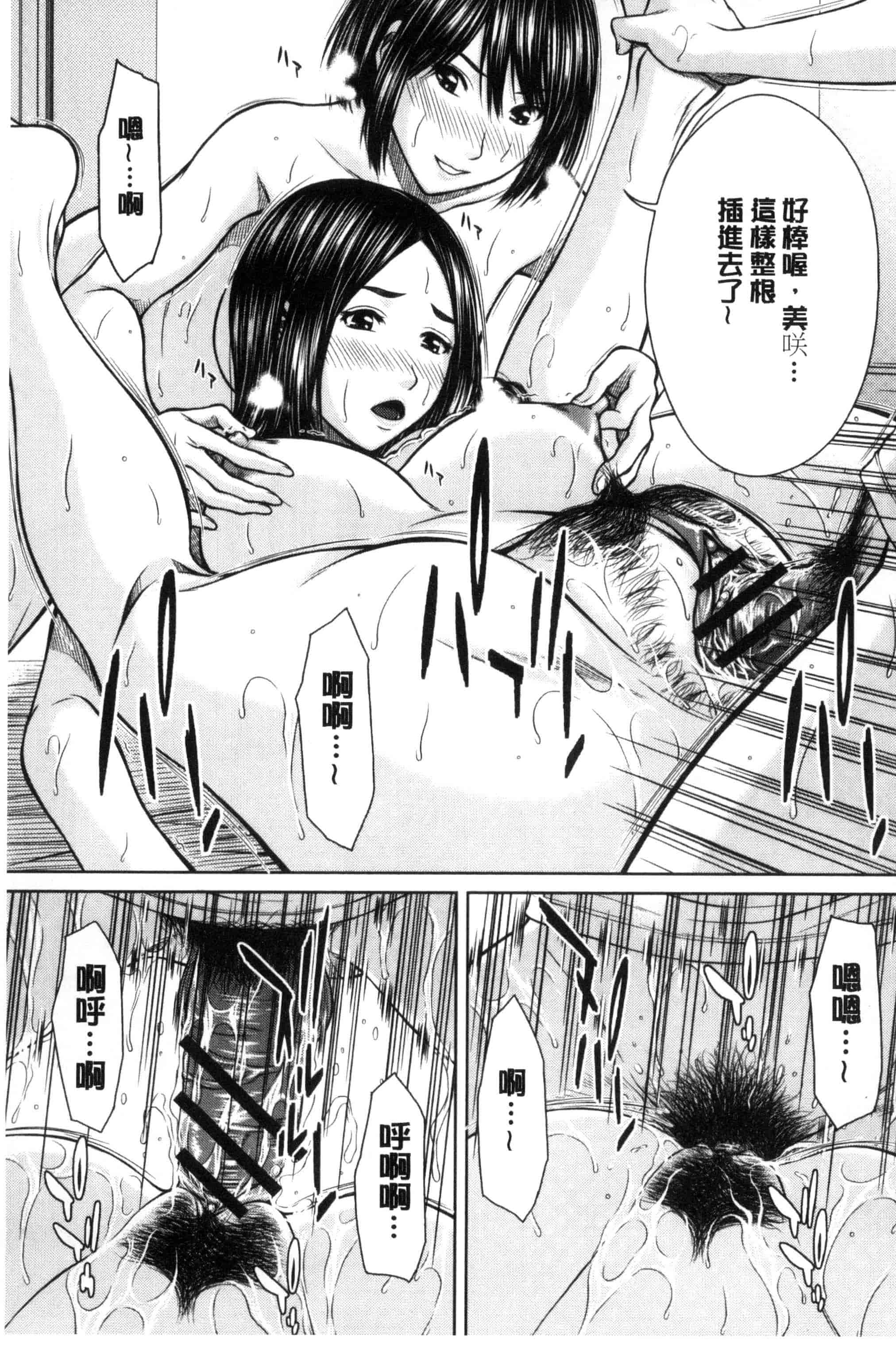 汉化版-[ウエノ直哉] メスカノ 淫靡な牝彼女たちとの日々_第5集
