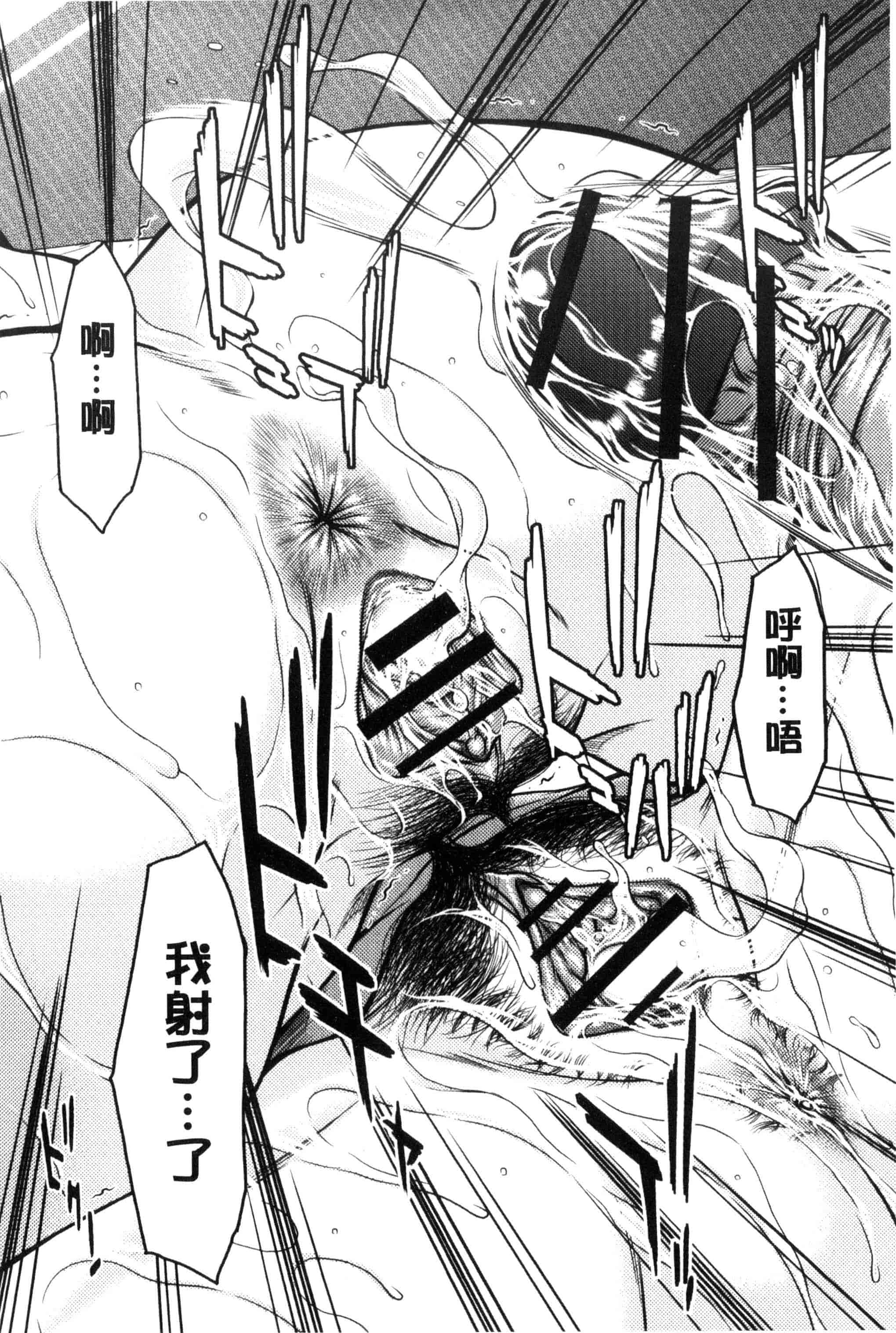 汉化版-[ウエノ直哉] メスカノ 淫靡な牝彼女たちとの日々_第5集