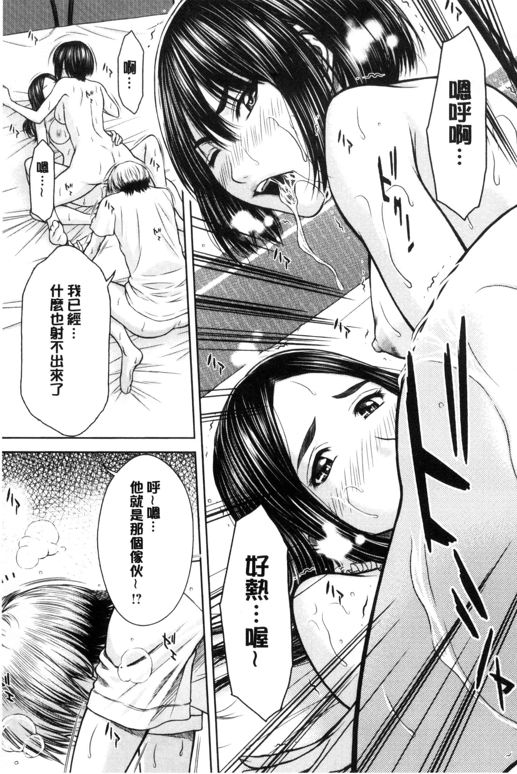 汉化版-[ウエノ直哉] メスカノ 淫靡な牝彼女たちとの日々_第5集