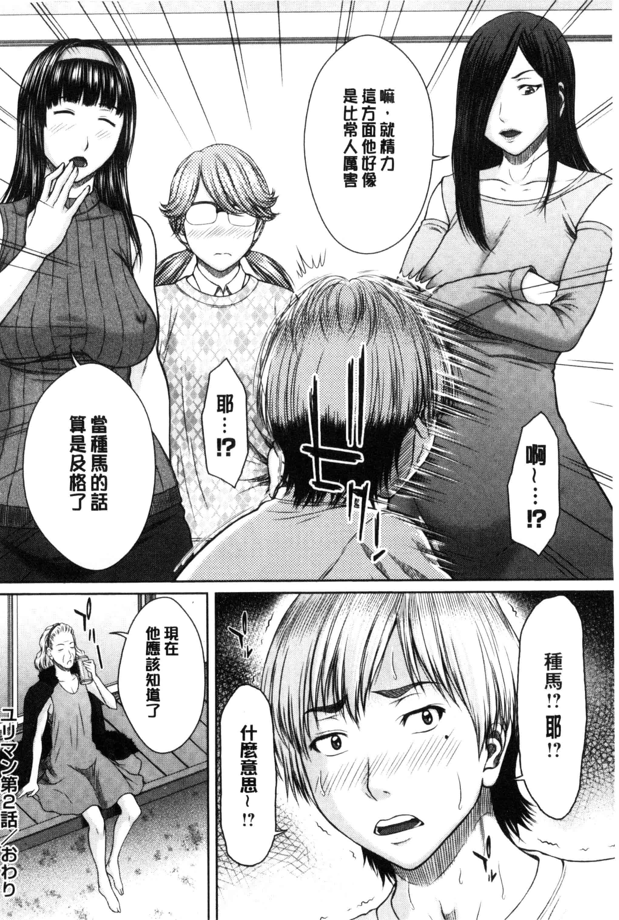 汉化版-[ウエノ直哉] メスカノ 淫靡な牝彼女たちとの日々_第5集