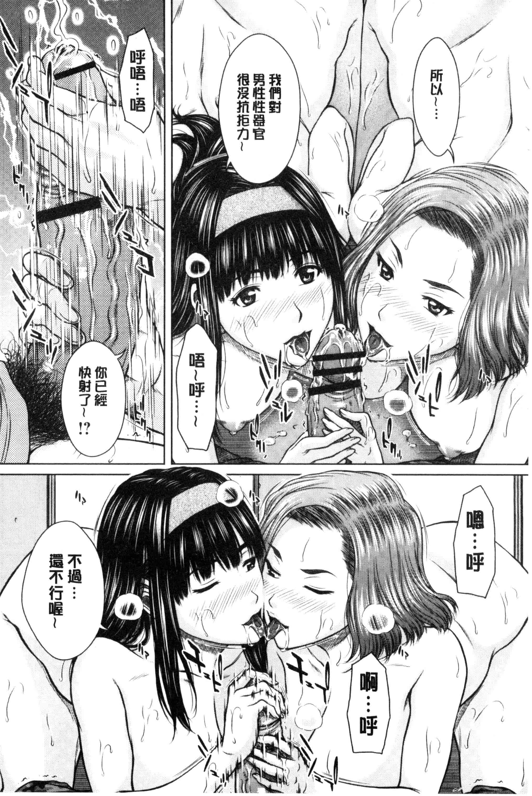 汉化版-[ウエノ直哉] メスカノ 淫靡な牝彼女たちとの日々_第6集