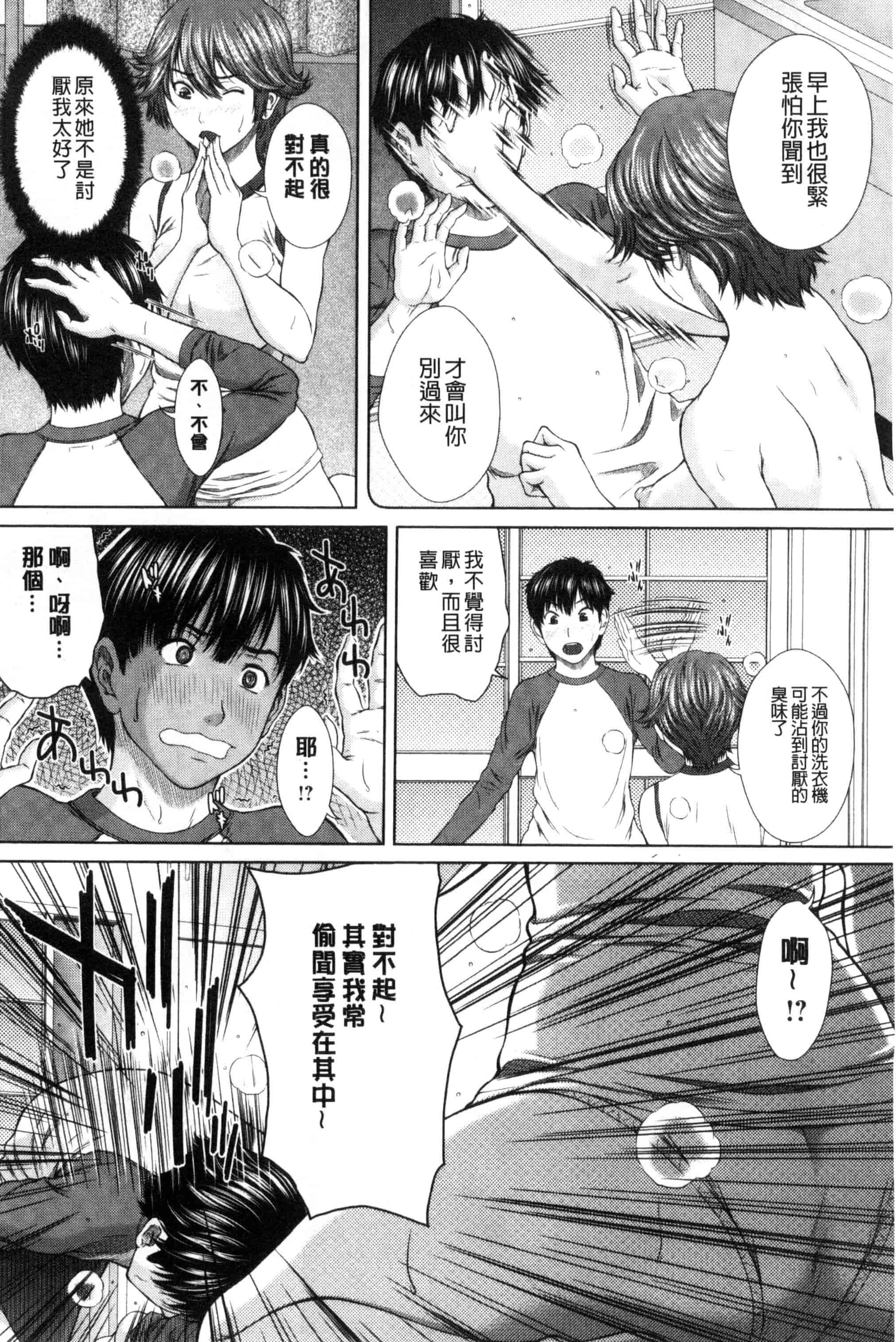 汉化版-[ウエノ直哉] メスカノ 淫靡な牝彼女たちとの日々_第1集