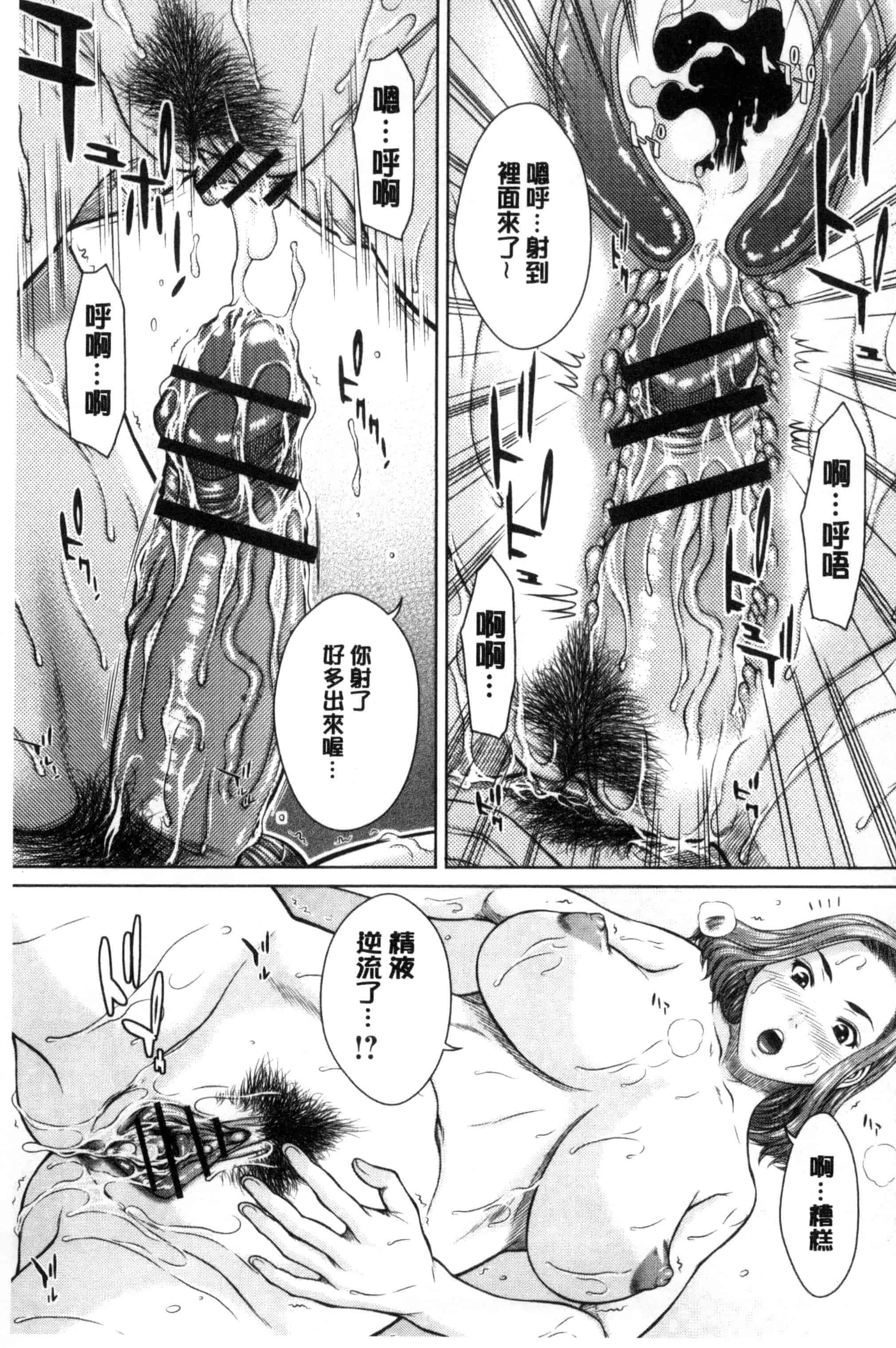 汉化版-[ウエノ直哉] メスカノ 淫靡な牝彼女たちとの日々_第6集