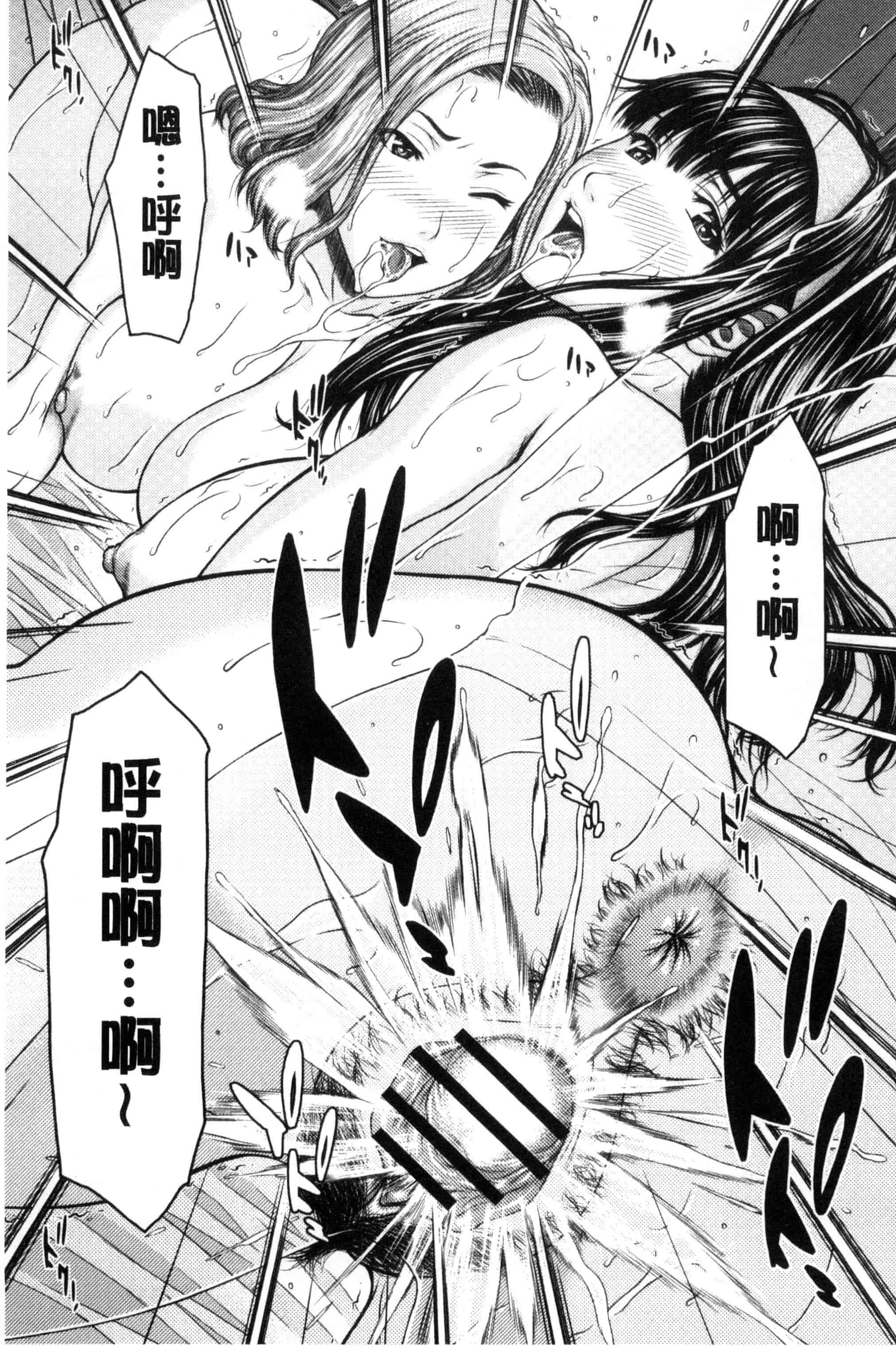 汉化版-[ウエノ直哉] メスカノ 淫靡な牝彼女たちとの日々_第6集