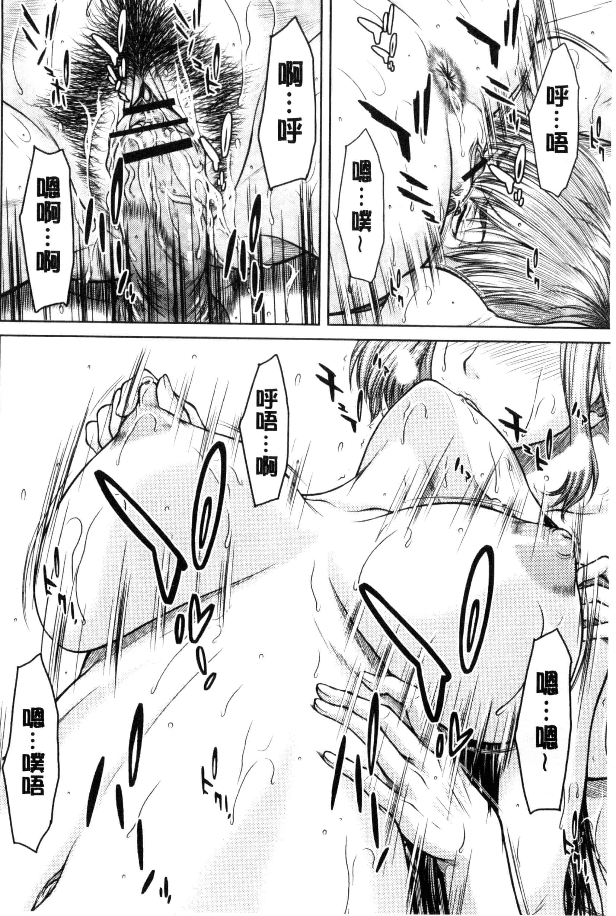 汉化版-[ウエノ直哉] メスカノ 淫靡な牝彼女たちとの日々_第7集