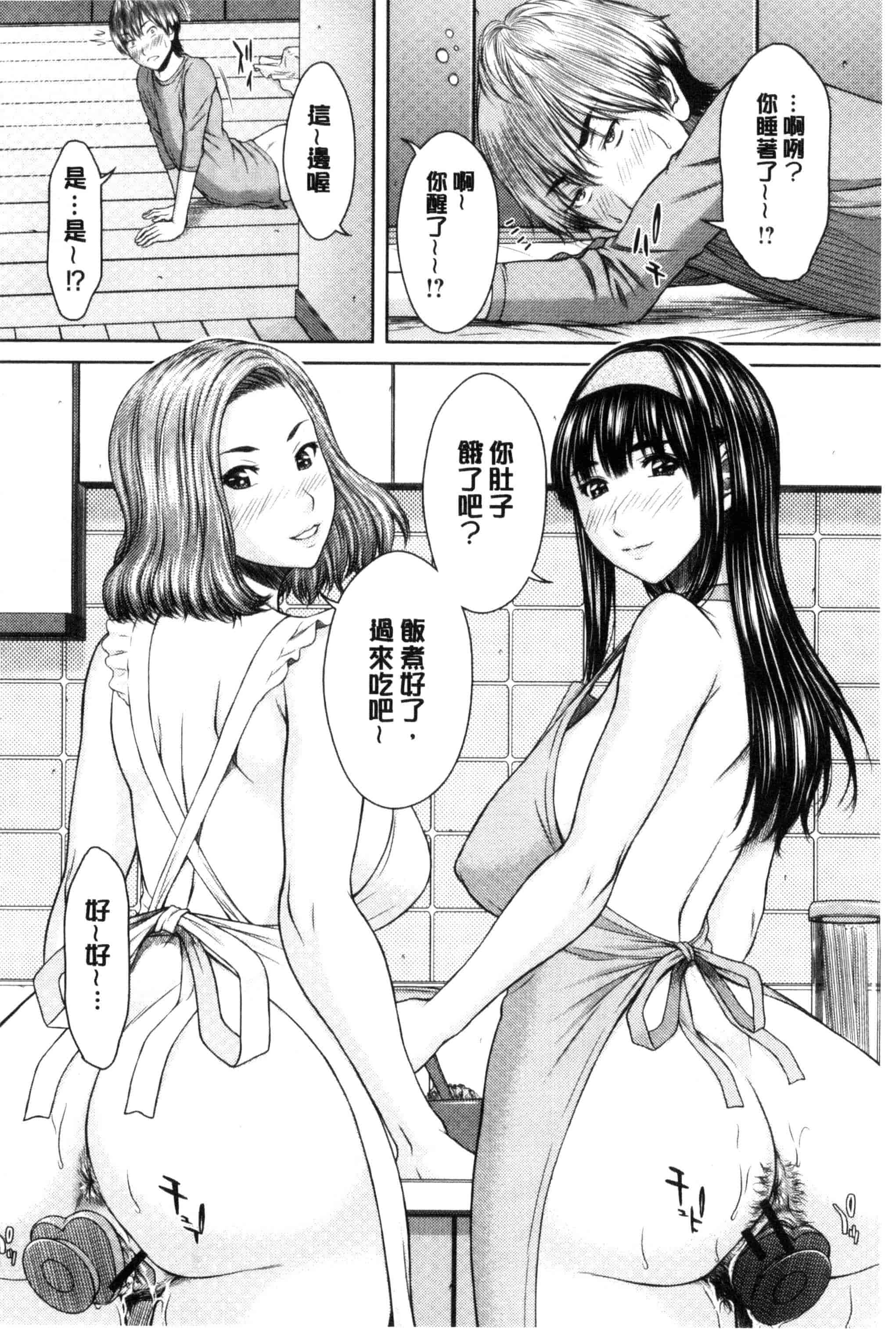 汉化版-[ウエノ直哉] メスカノ 淫靡な牝彼女たちとの日々_第7集