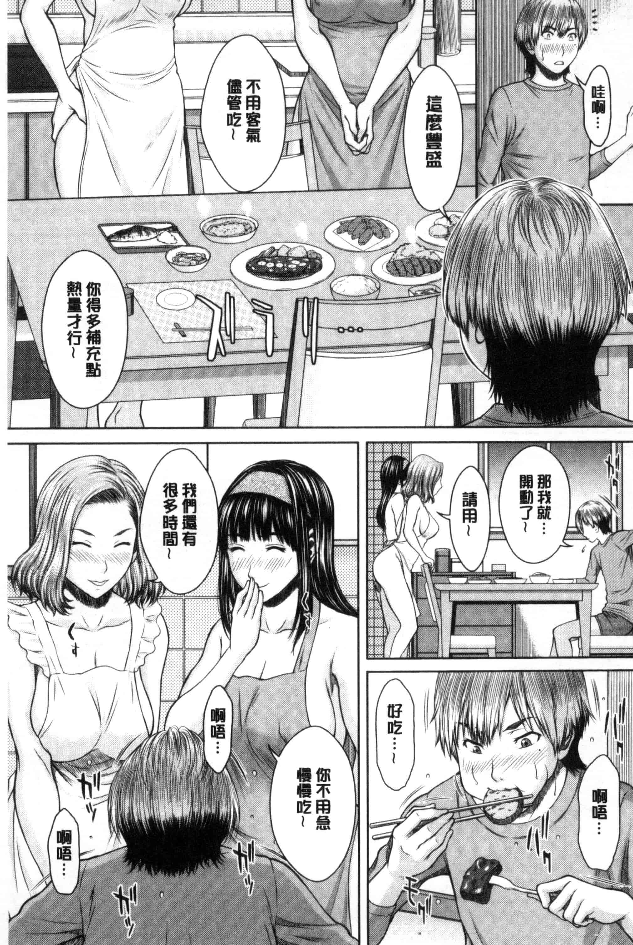 汉化版-[ウエノ直哉] メスカノ 淫靡な牝彼女たちとの日々_第7集