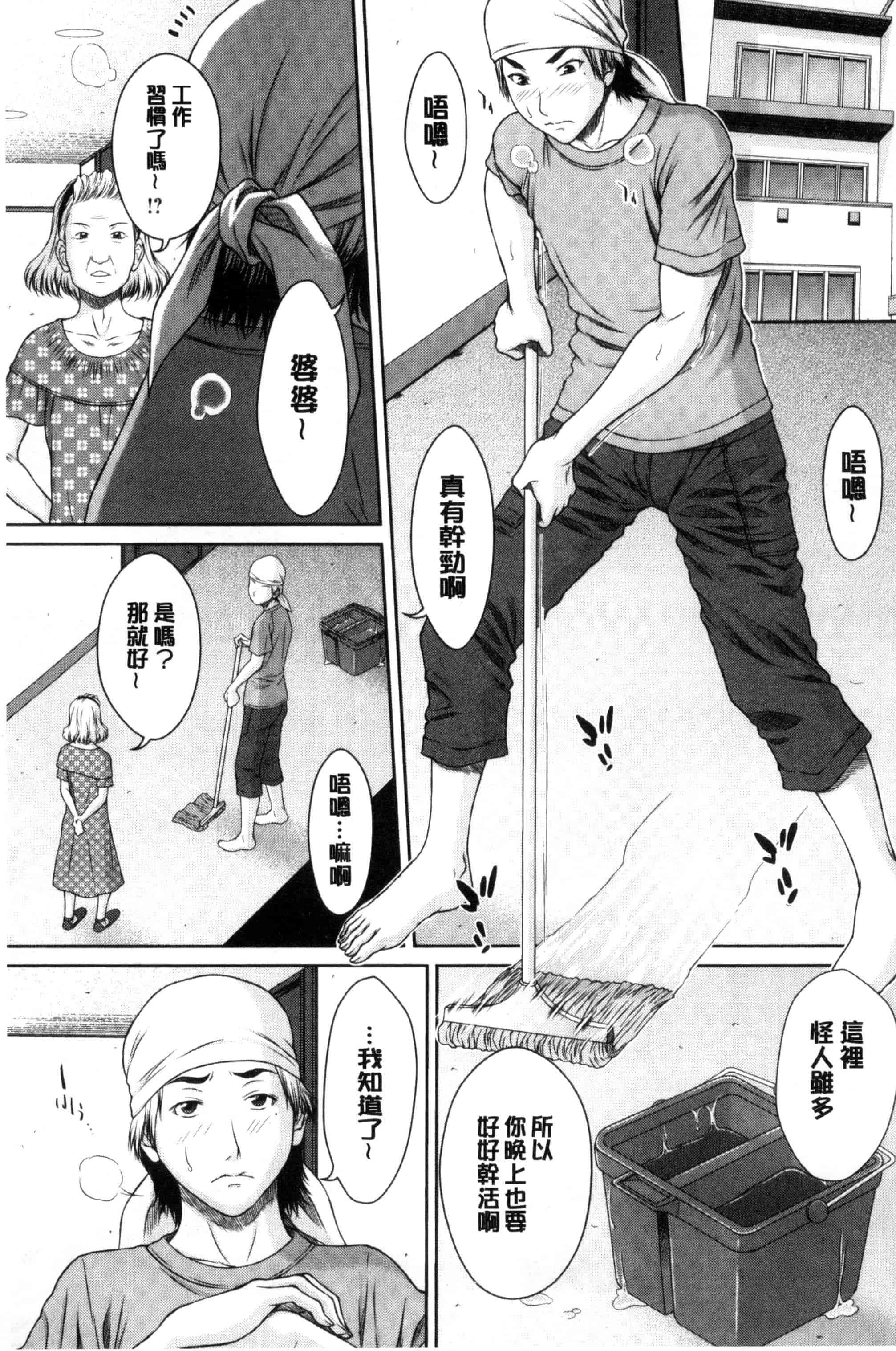 汉化版-[ウエノ直哉] メスカノ 淫靡な牝彼女たちとの日々_第7集