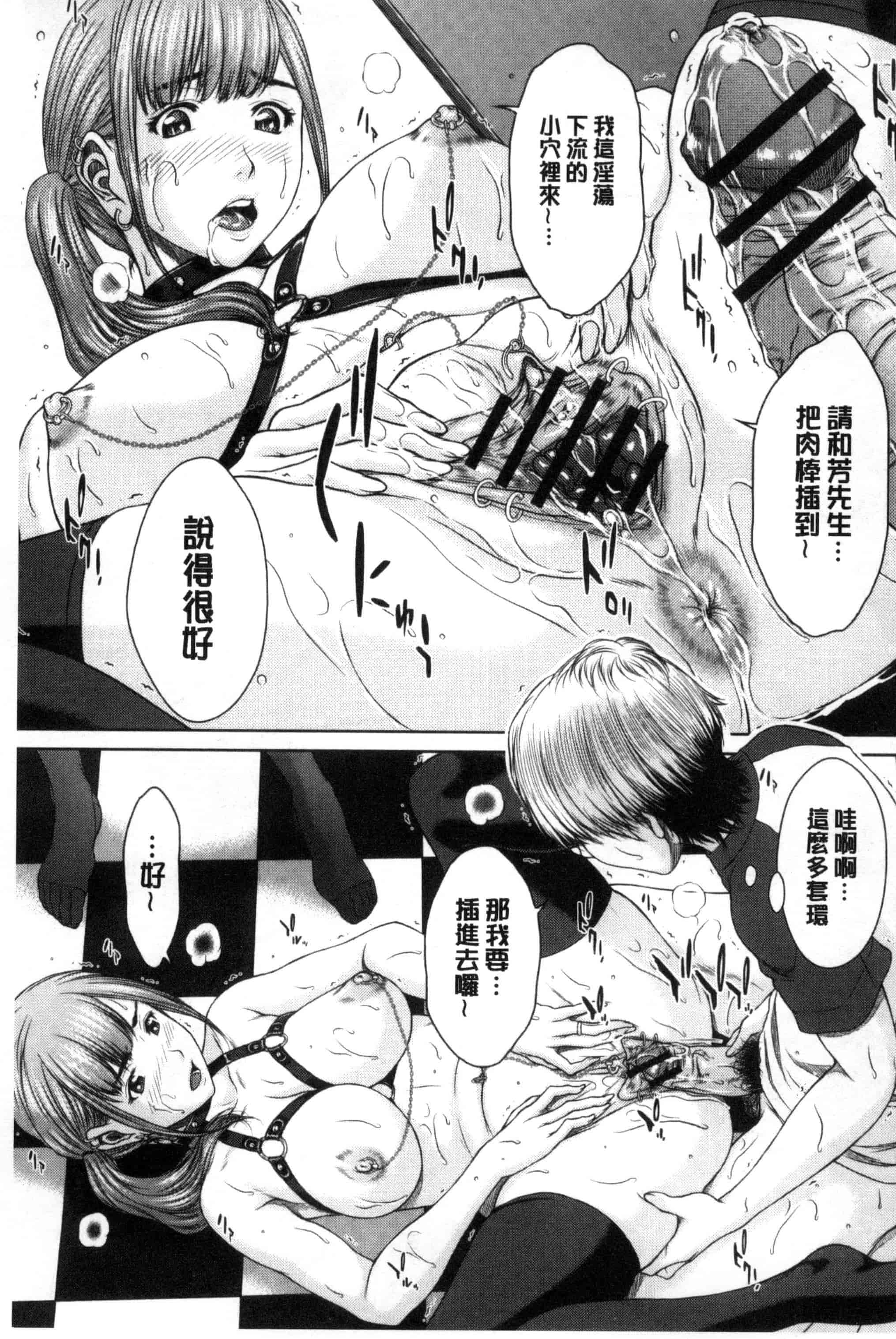 汉化版-[ウエノ直哉] メスカノ 淫靡な牝彼女たちとの日々_第7集