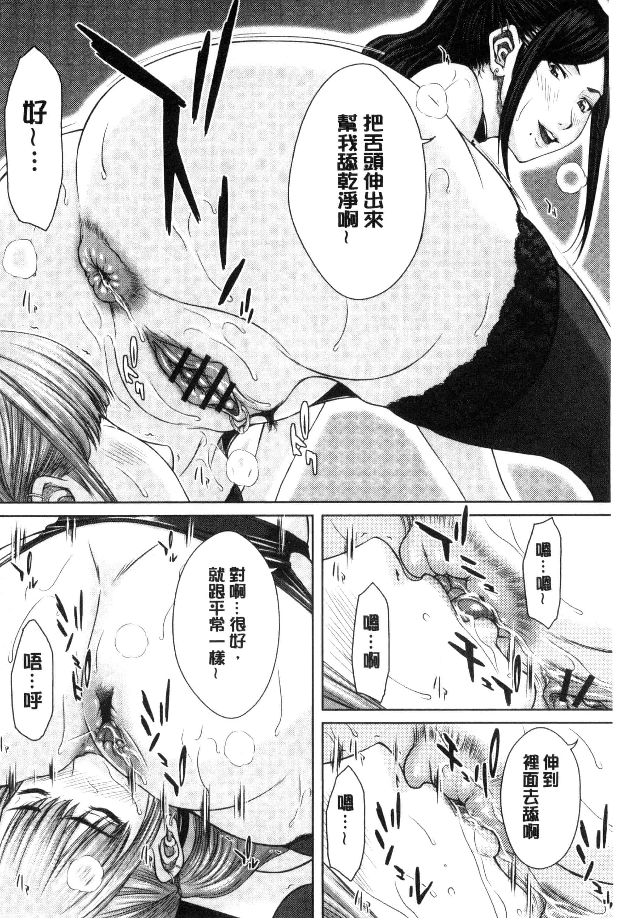 汉化版-[ウエノ直哉] メスカノ 淫靡な牝彼女たちとの日々_第7集