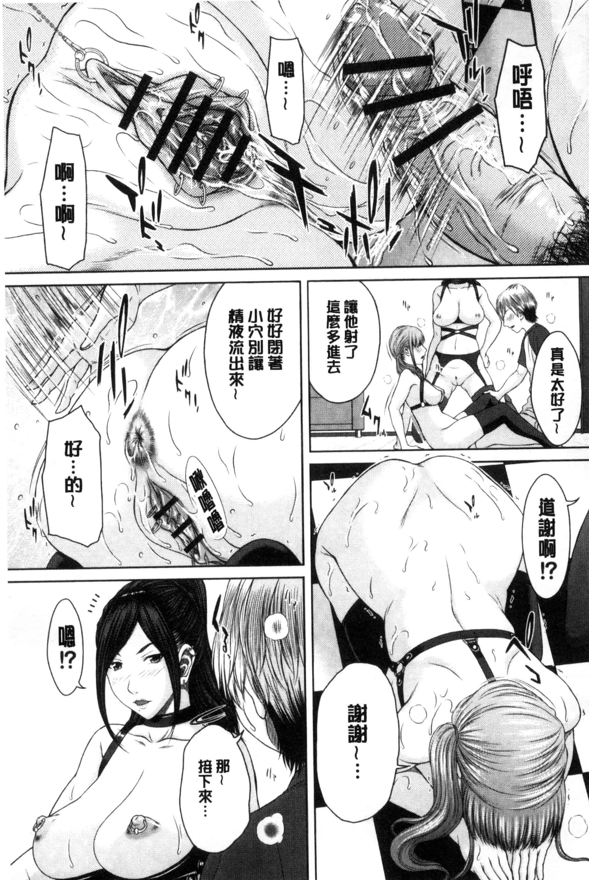 汉化版-[ウエノ直哉] メスカノ 淫靡な牝彼女たちとの日々_第7集