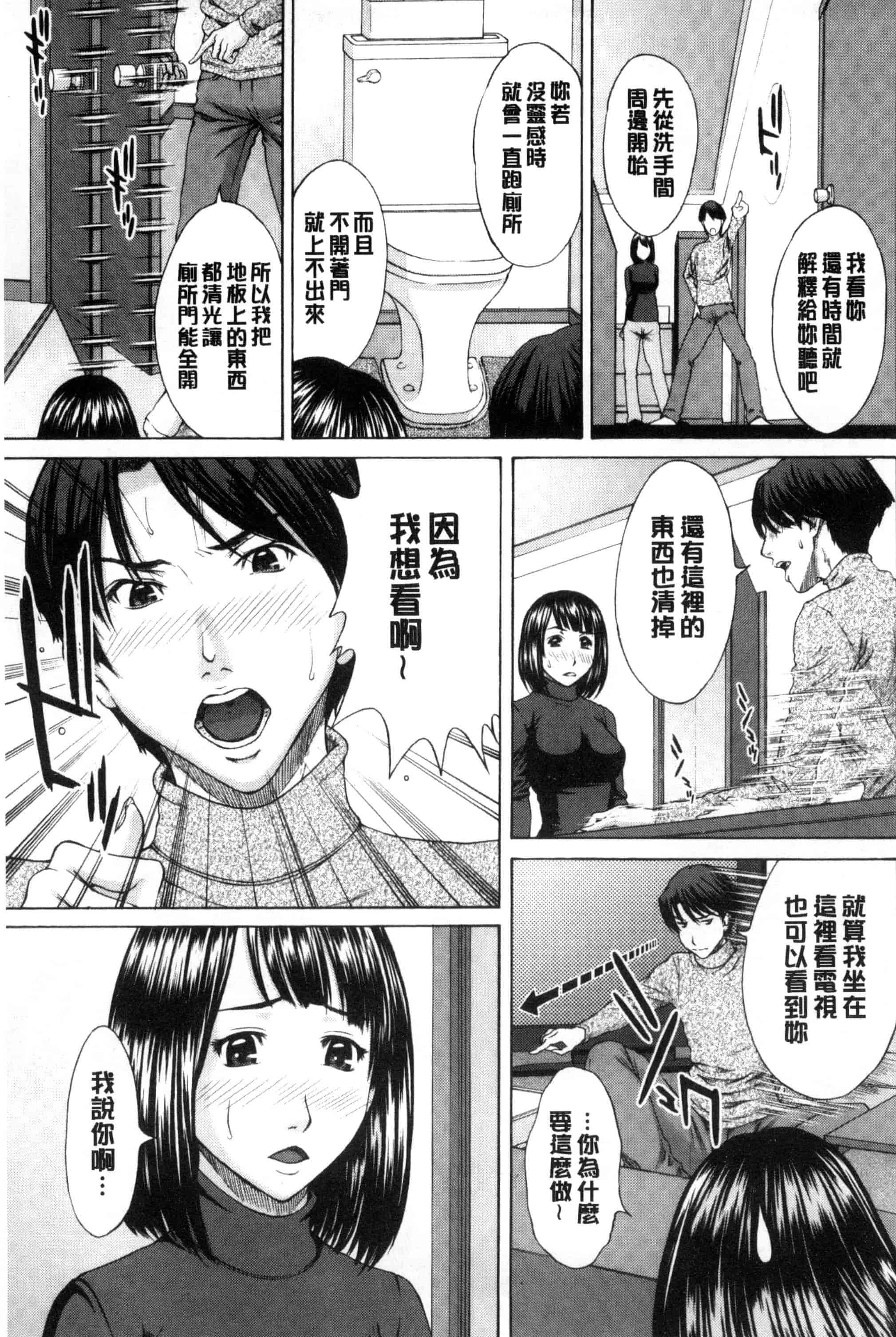 汉化版-[ウエノ直哉] メスカノ 淫靡な牝彼女たちとの日々_第8集